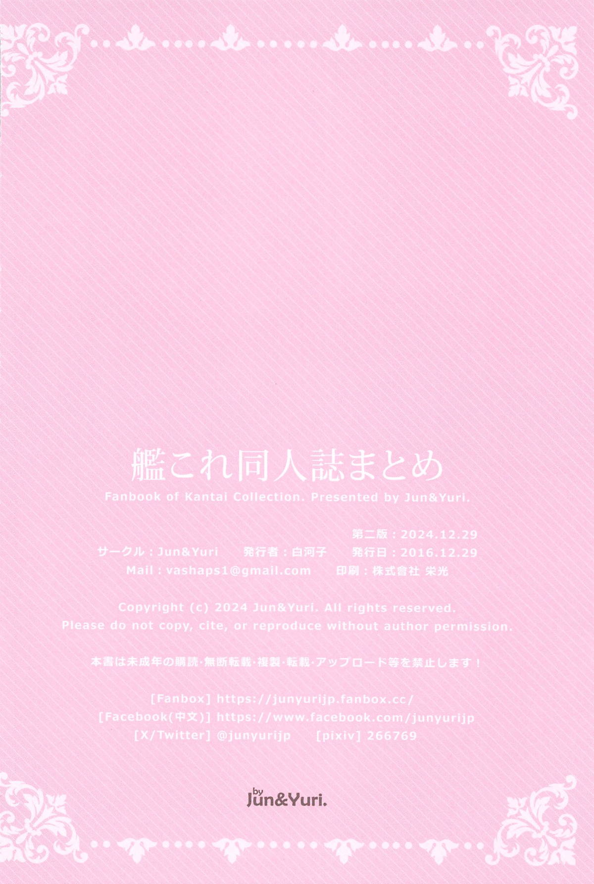 KanColle Doujinshi Matome page 61 featuring i-19 kantai collection parody - kissing big breasts hentai manga - read online free