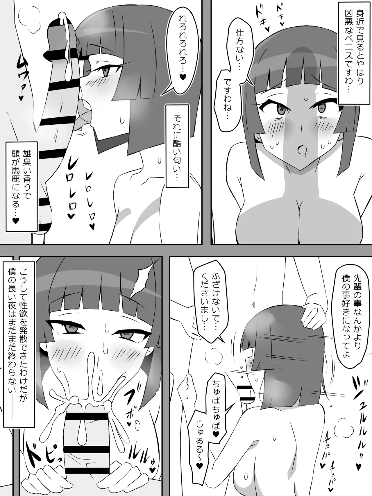 Yume o Sousa suru Chikara o Te ni Ireta Ohanashi 4 page 12 original parody - multi-work series sole male hentai manga - read online free