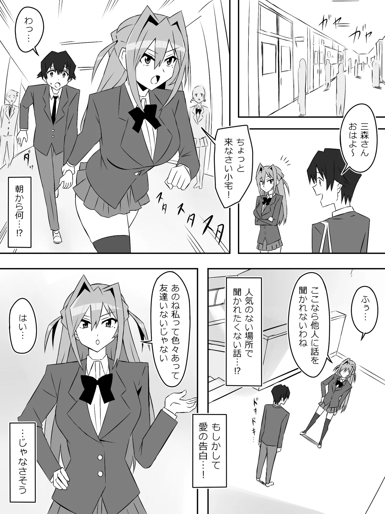 Yume o Sousa suru Chikara o Te ni Ireta Ohanashi 4 page 16 original parody - multi-work series sole male hentai manga - read online free