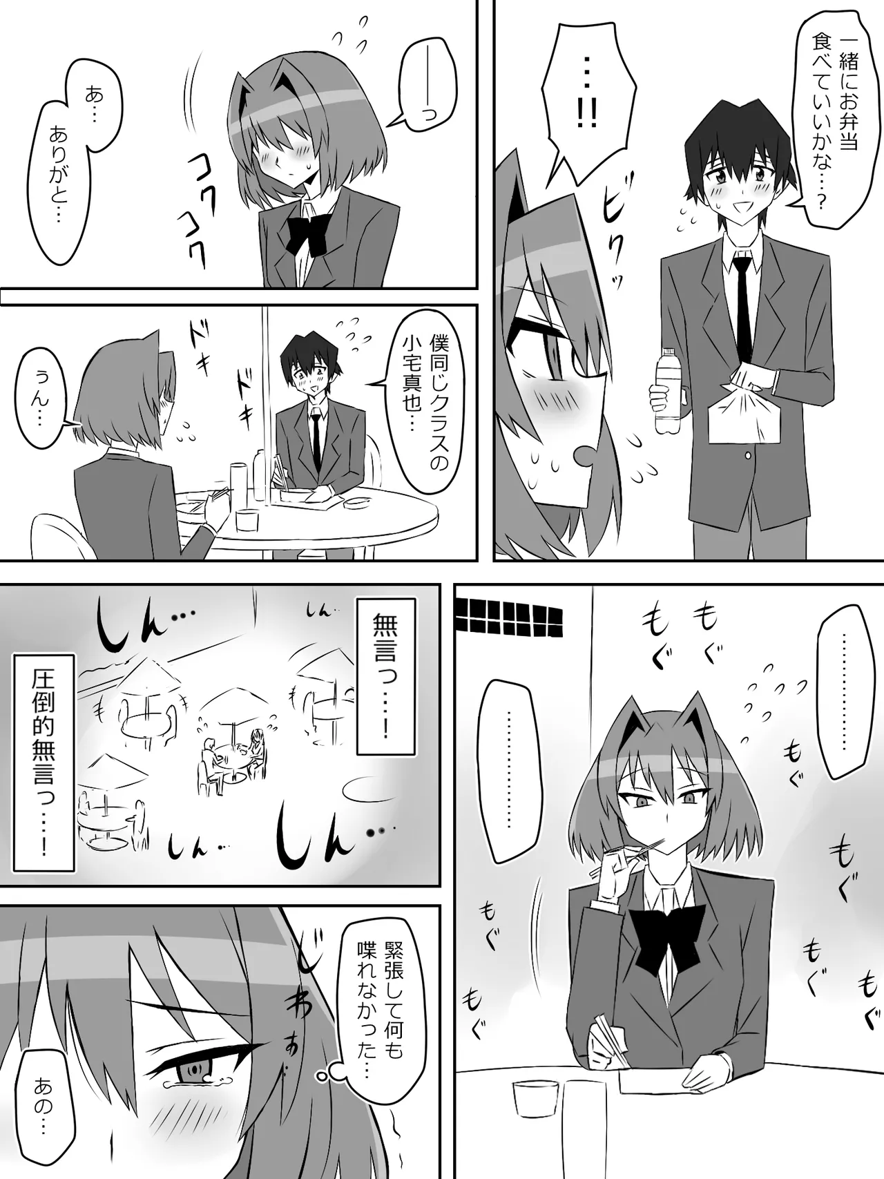 Yume o Sousa suru Chikara o Te ni Ireta Ohanashi 4 page 38 original parody - multi-work series sole male hentai manga - read online free