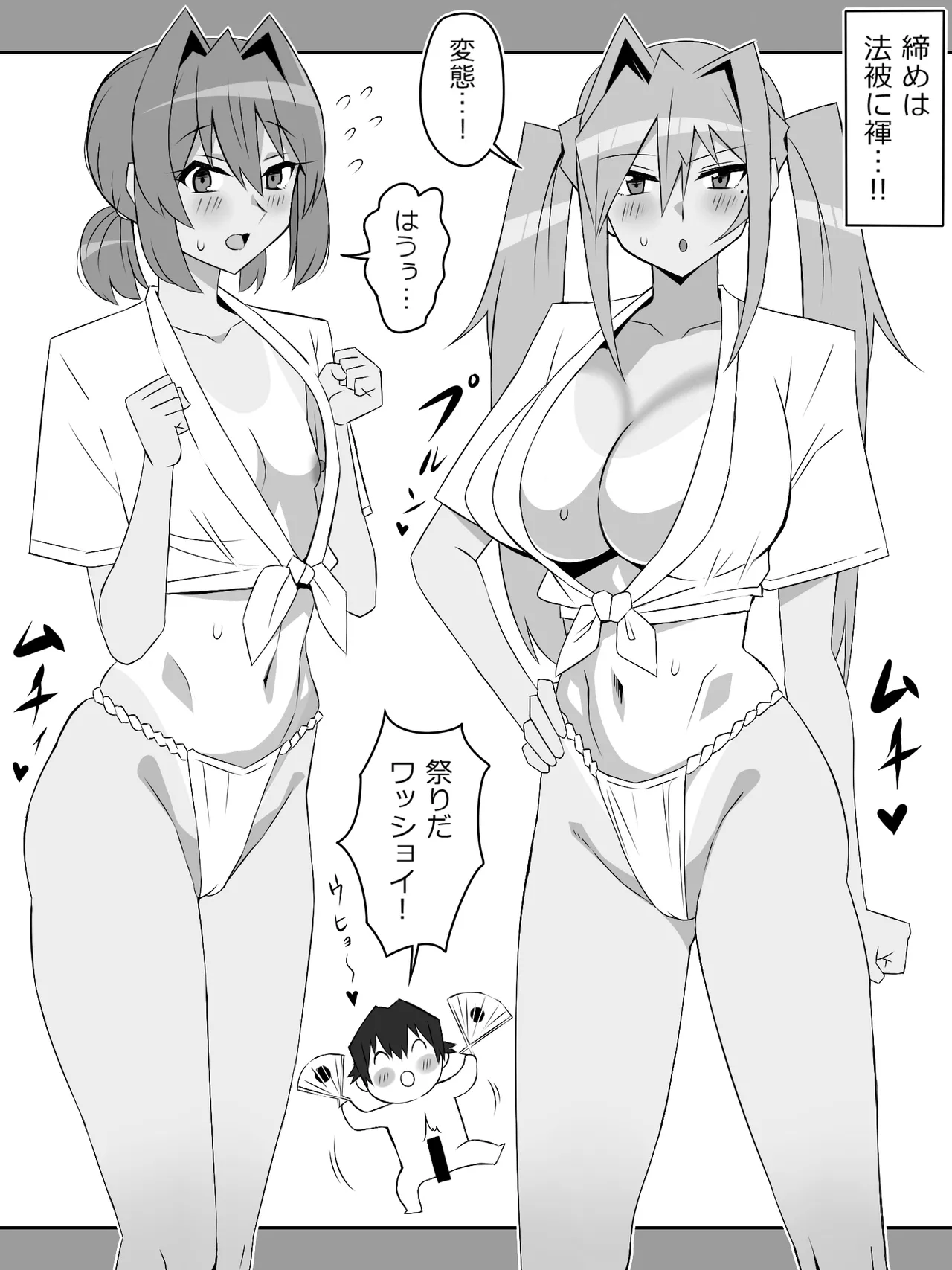 Yume o Sousa suru Chikara o Te ni Ireta Ohanashi 5 page 12 original parody - big breasts multi-work series hentai manga - read online free