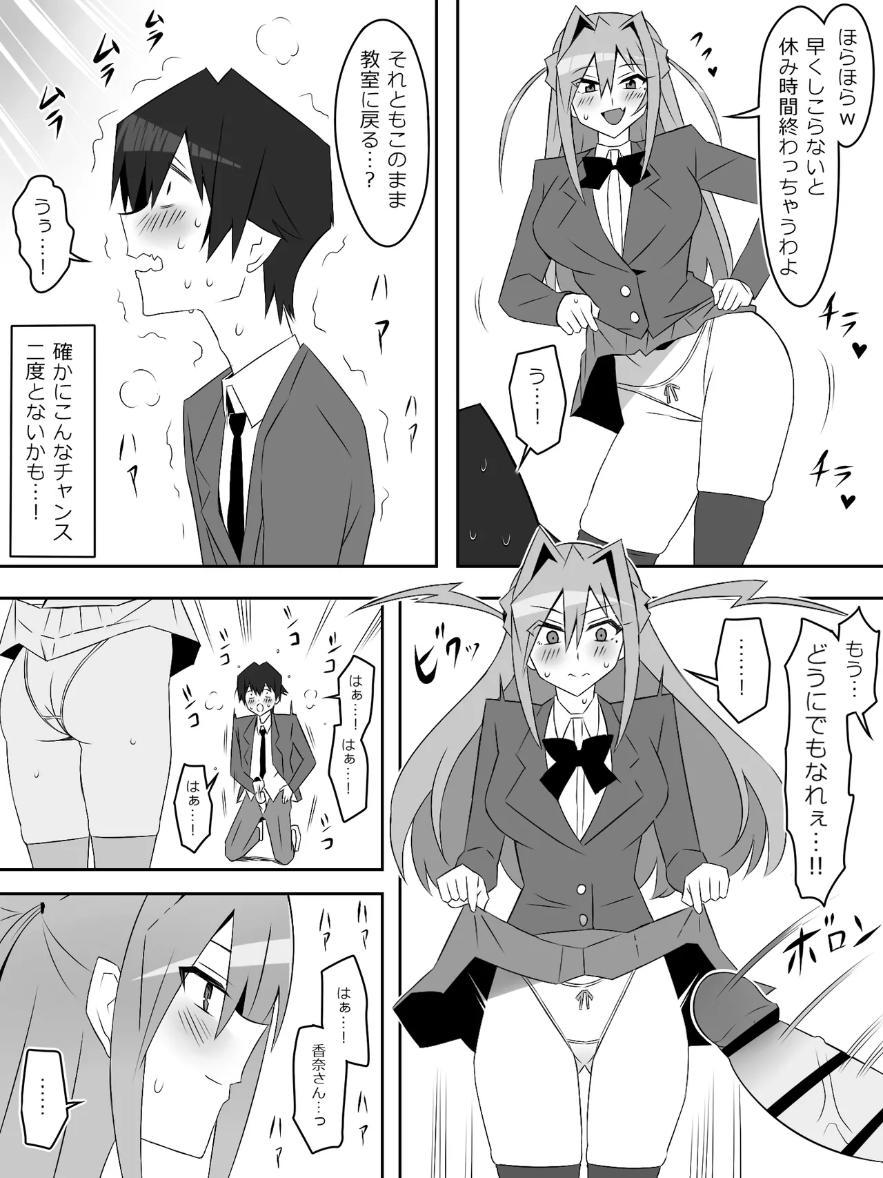 Yume o Sousa suru Chikara o Te ni Ireta Ohanashi 5 page 33 original parody - big breasts multi-work series hentai manga - read online free