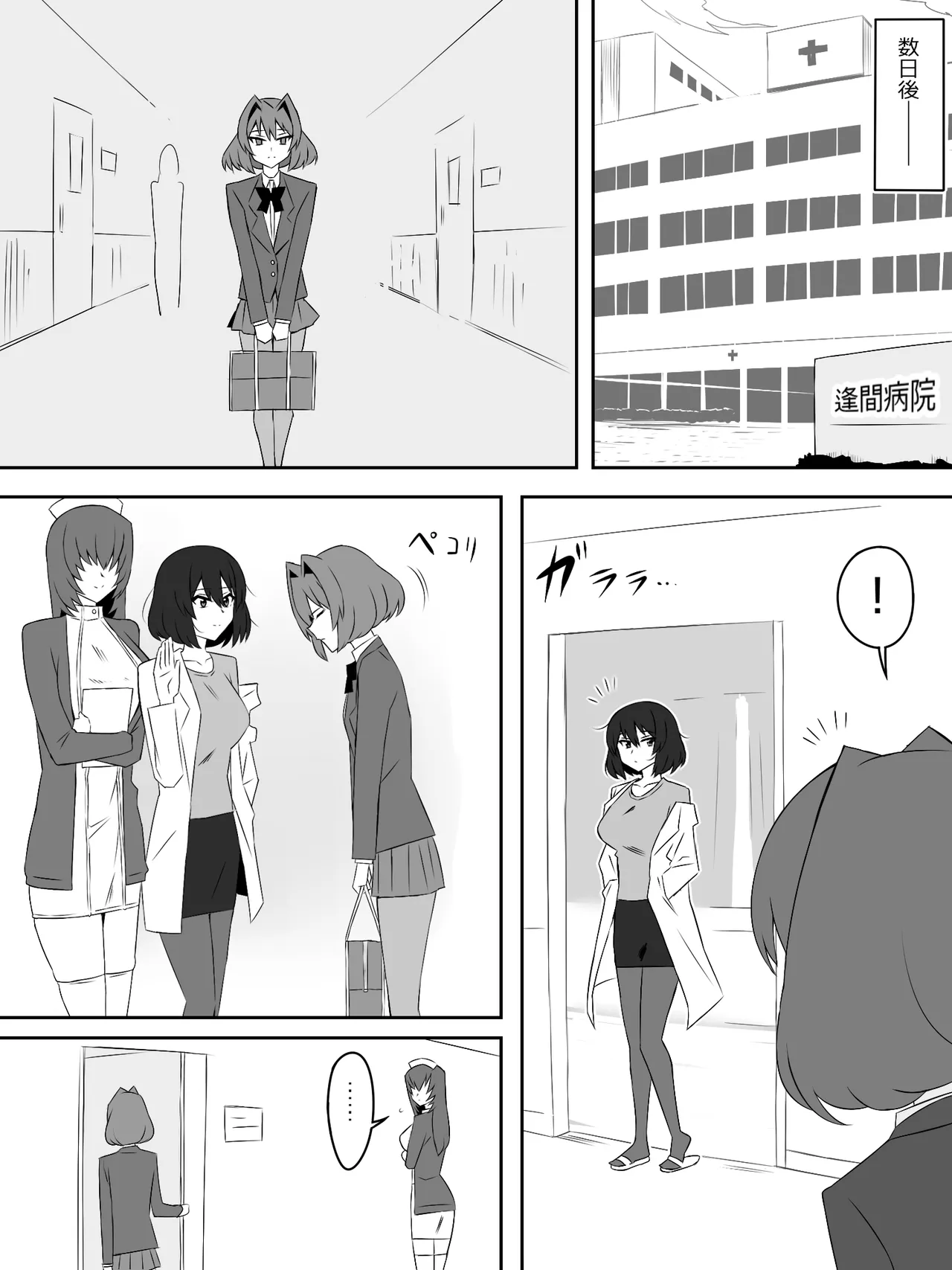 Yume o Sousa suru Chikara o Te ni Ireta Ohanashi 5 - Page 39
