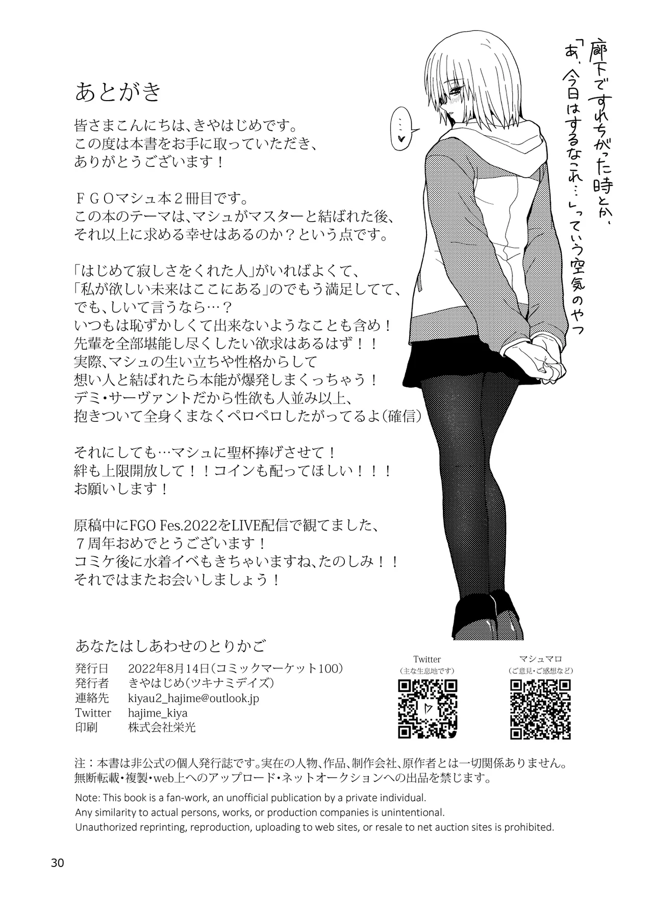 Anata wa Shiawase no Torikago - Be in a happy birdcage page 30 featuring shielder fate grand order parody - inverted nipples sole female hentai manga - read online free