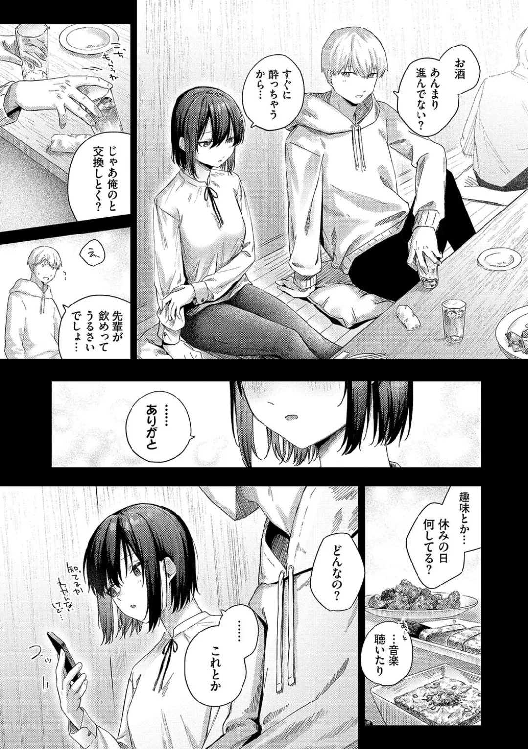 Binetsu ni Furete - Touching the slight fever + Yoi Akari Bangaihen page 100 - glasses schoolgirl uniform hentai manga - read online free
