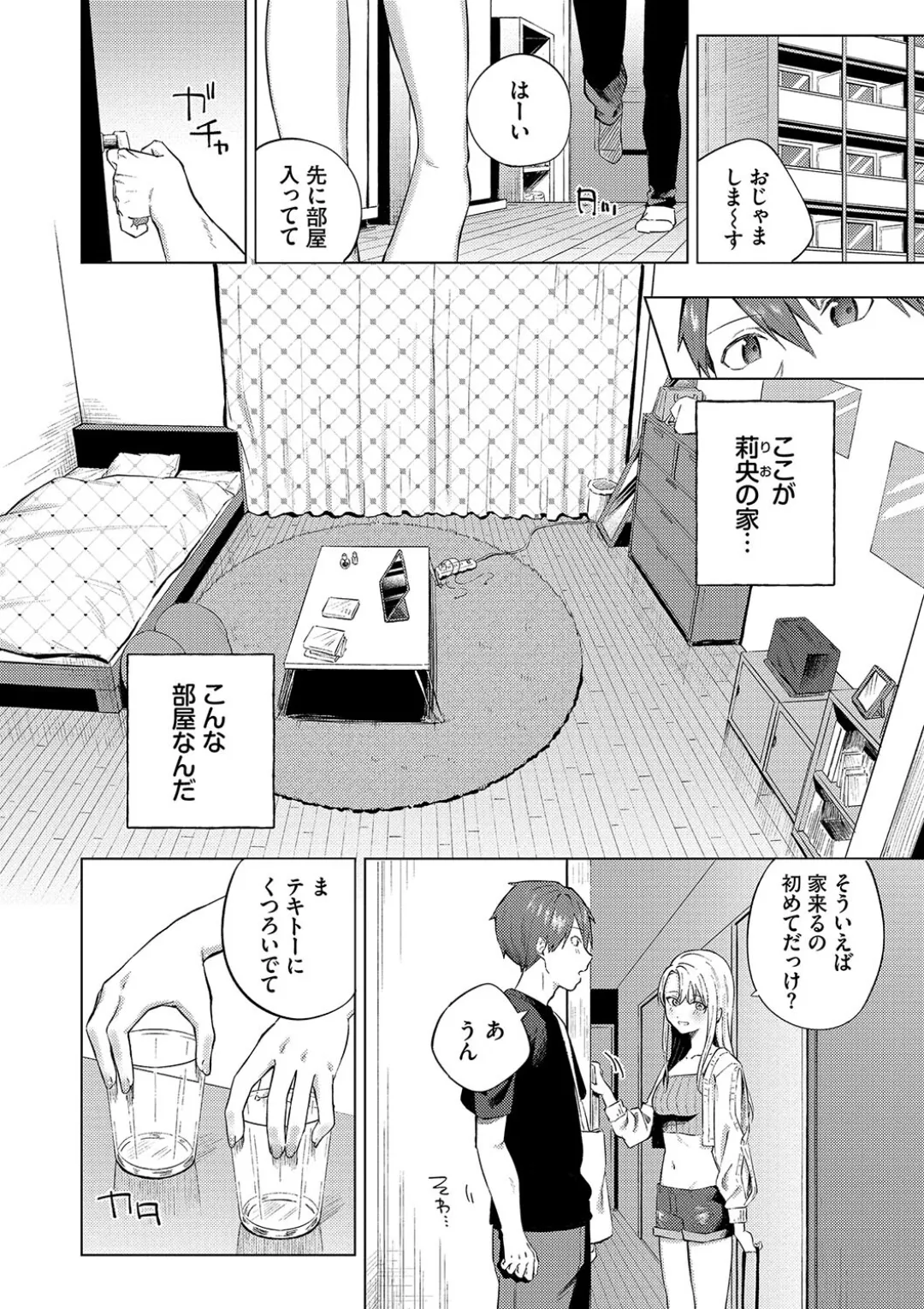Binetsu ni Furete - Touching the slight fever + Yoi Akari Bangaihen page 117 - glasses schoolgirl uniform hentai manga - read online free