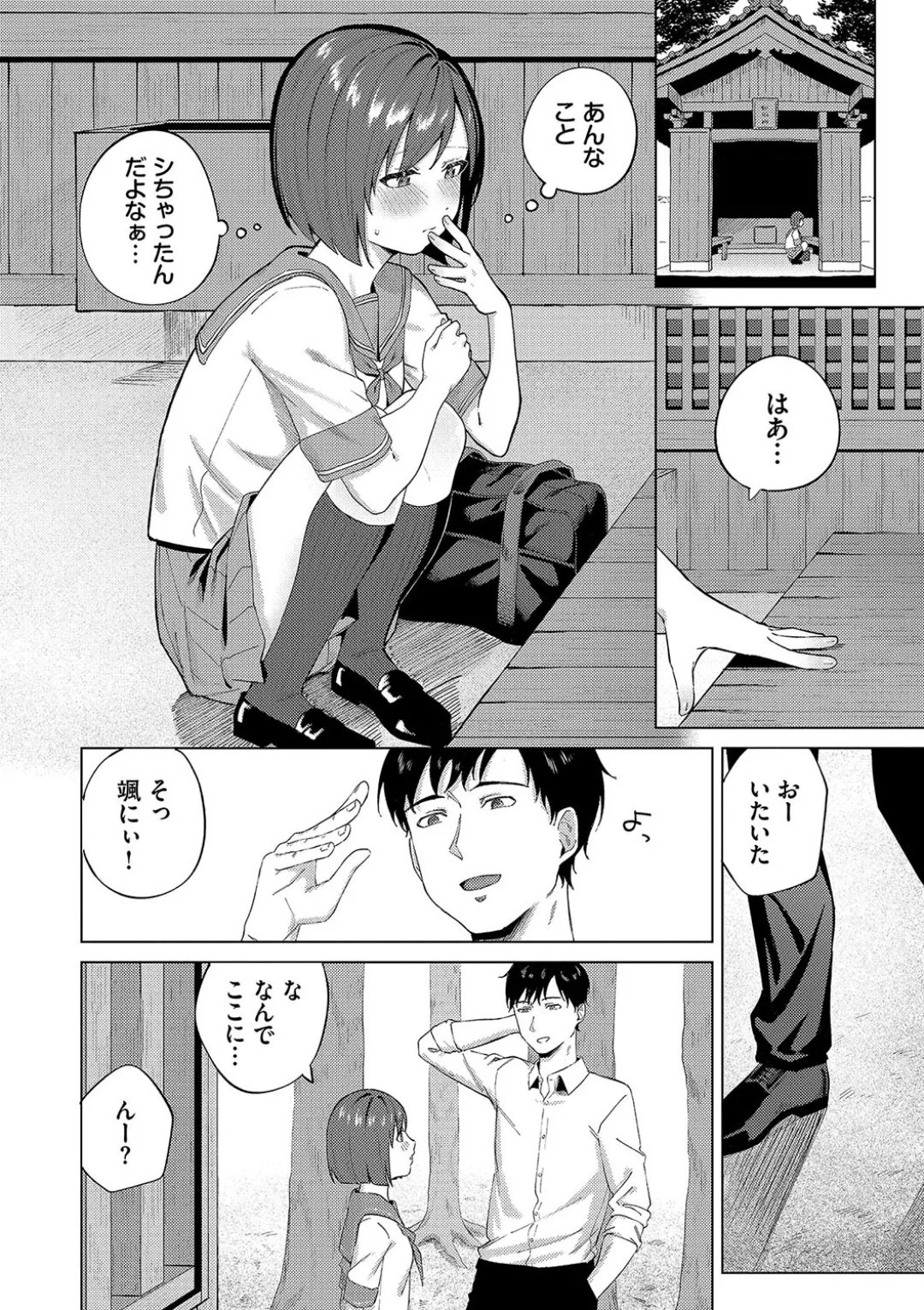 Binetsu ni Furete - Touching the slight fever + Yoi Akari Bangaihen page 155 - glasses schoolgirl uniform hentai manga - read online free