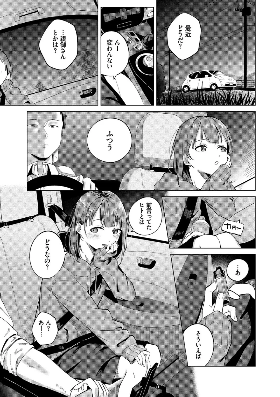 Binetsu ni Furete - Touching the slight fever + Yoi Akari Bangaihen page 29 - glasses schoolgirl uniform hentai manga - read online free