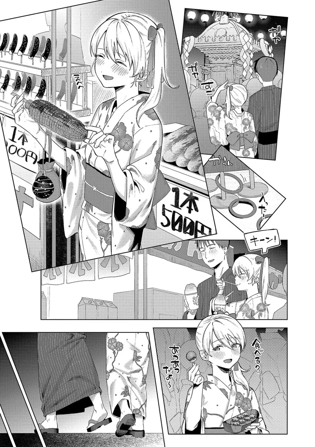 Binetsu ni Furete - Touching the slight fever + Yoi Akari Bangaihen page 75 - glasses schoolgirl uniform hentai manga - read online free