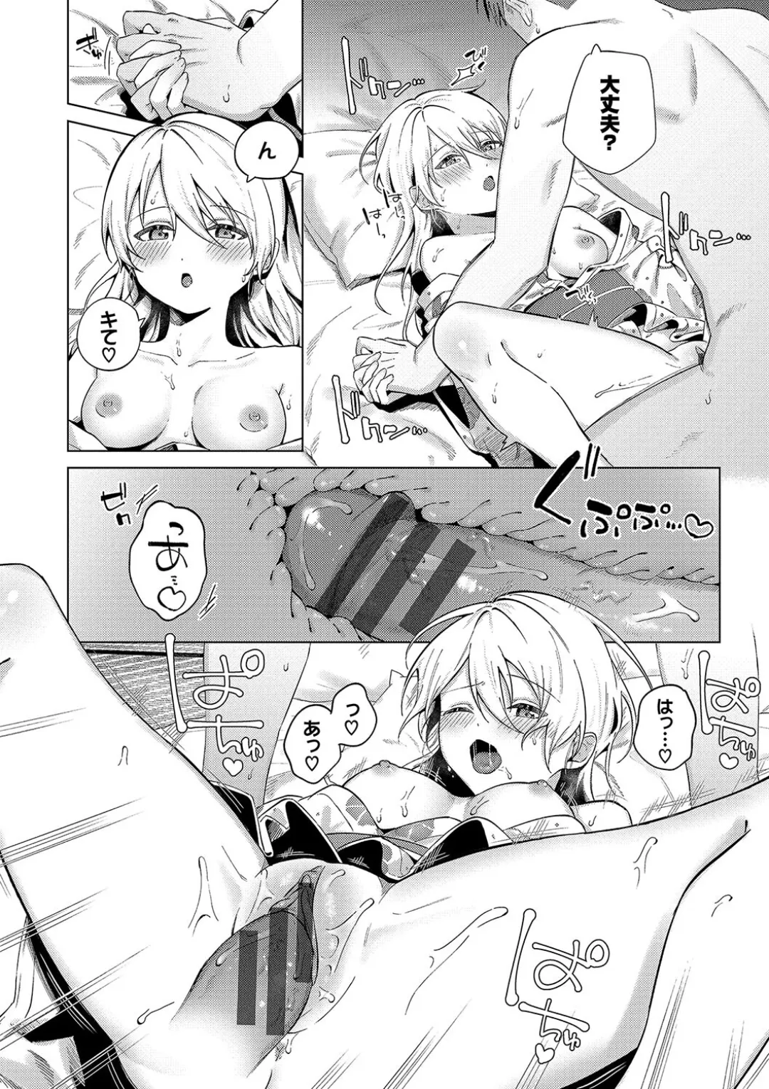 Binetsu ni Furete - Touching the slight fever + Yoi Akari Bangaihen page 84 - glasses schoolgirl uniform hentai manga - read online free