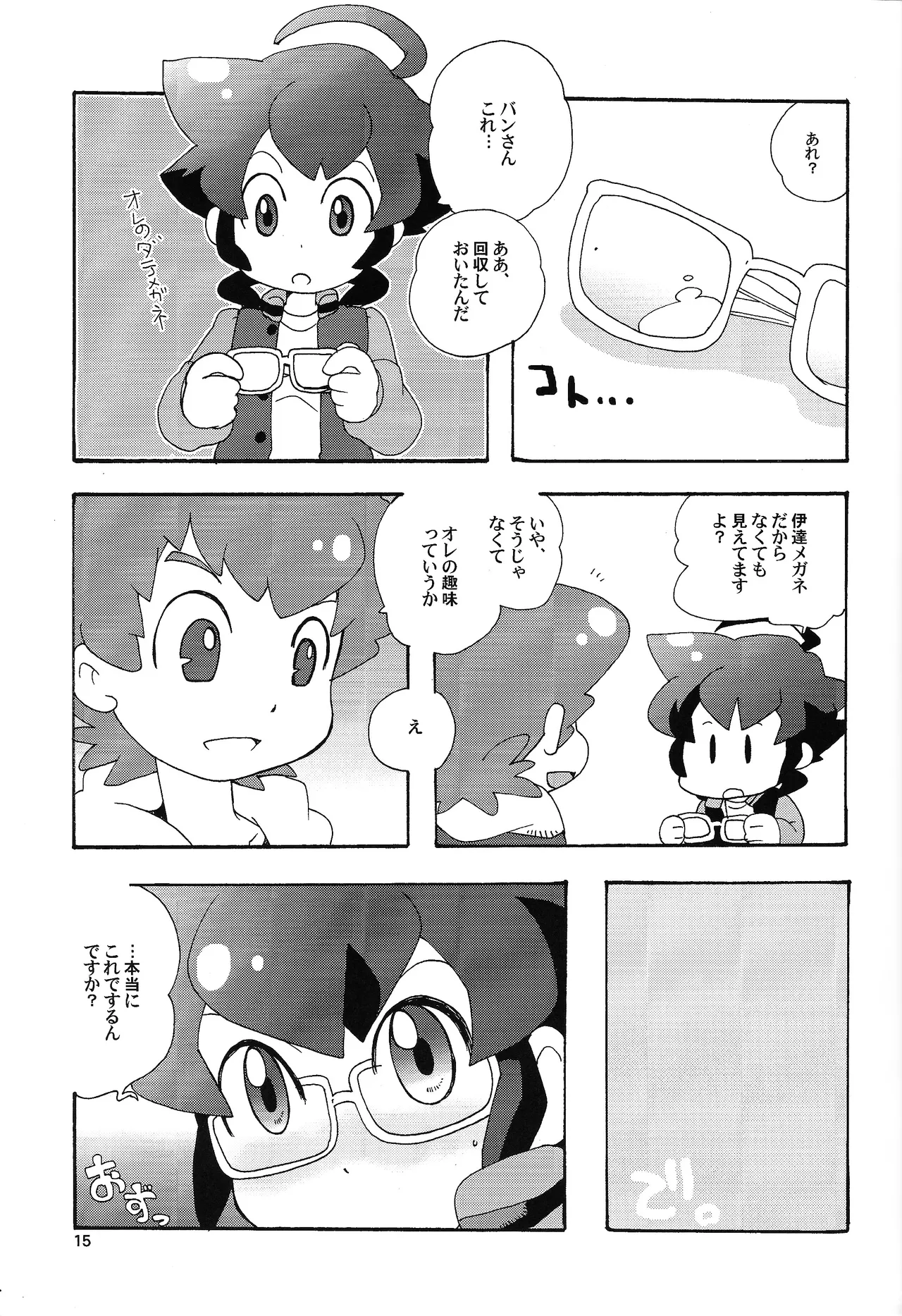 Aji Bon - Page 14