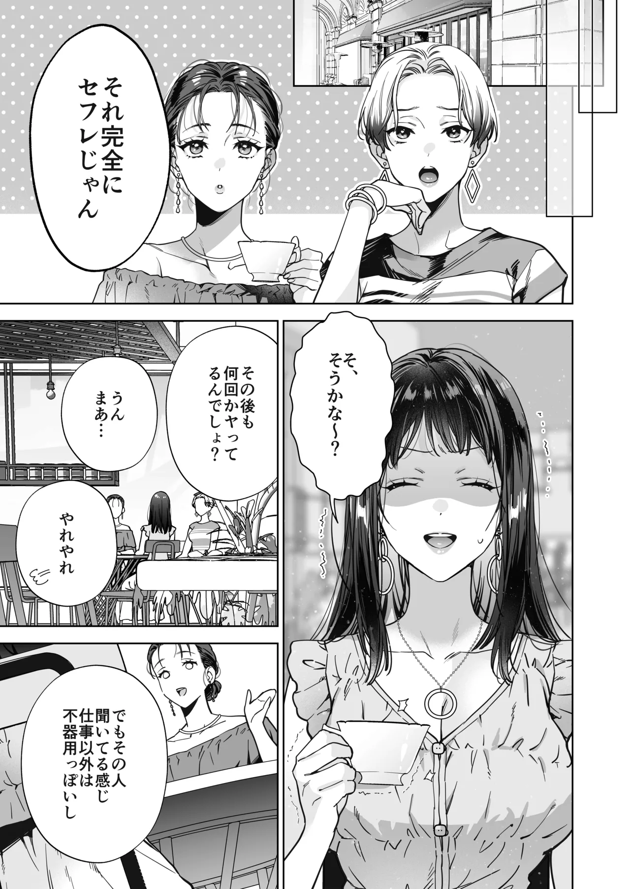 Taido mo Karada mo Zenbu Dekai Segawa-san no Gachikoi Taisho ni Narimashita page 50 original parody - story arc sole female hentai manga - read online free