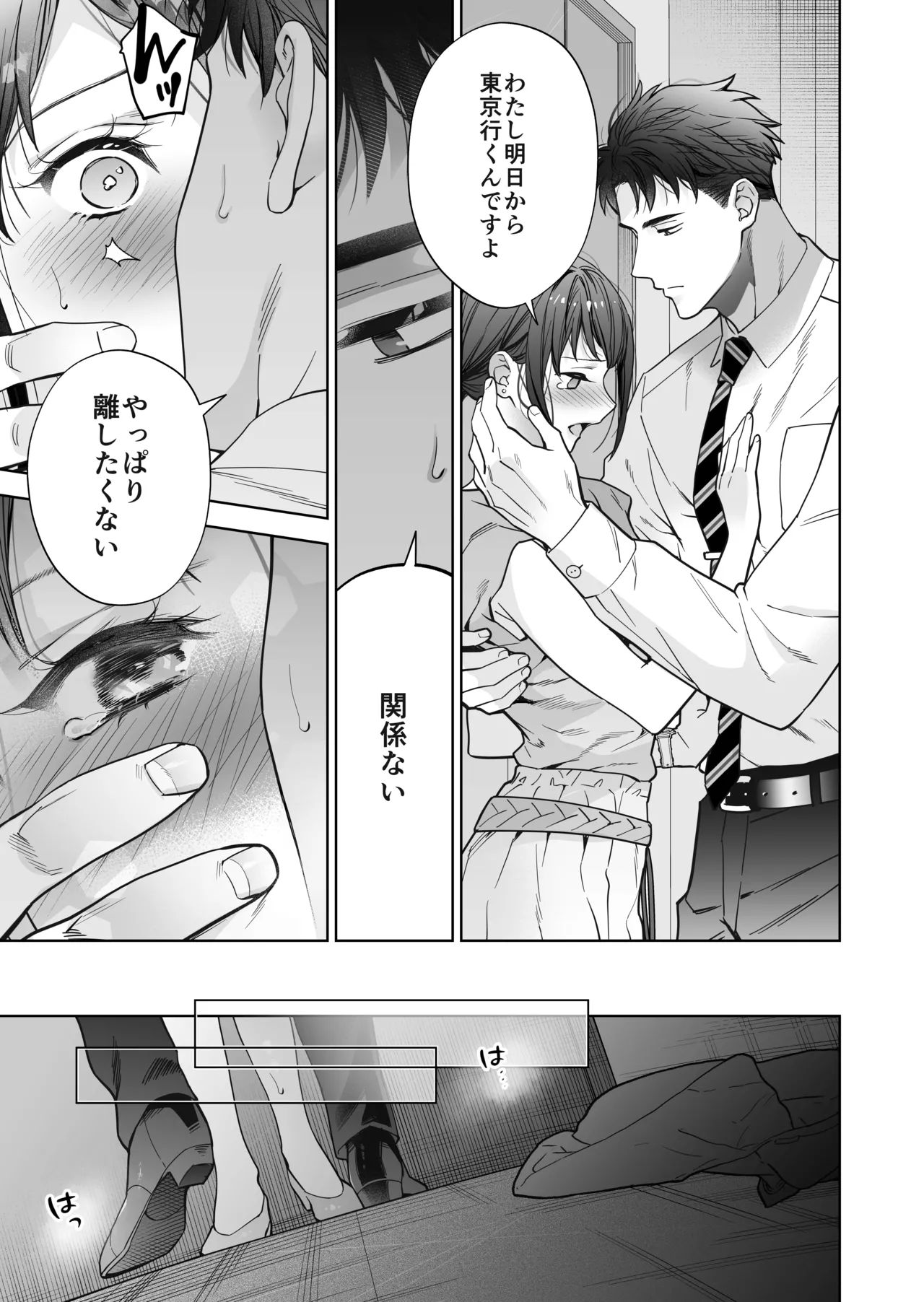 Taido mo Karada mo Zenbu Dekai Segawa-san no Gachikoi Taisho ni Narimashita page 68 original parody - story arc sole female hentai manga - read online free