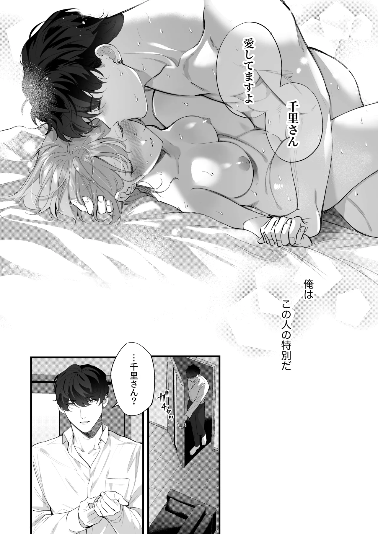 Chuuken Bodyguard ga Nisemono Reijou no Uso to Karada o Abaku made. page 101 original parody - sole female sole male hentai manga - read online free