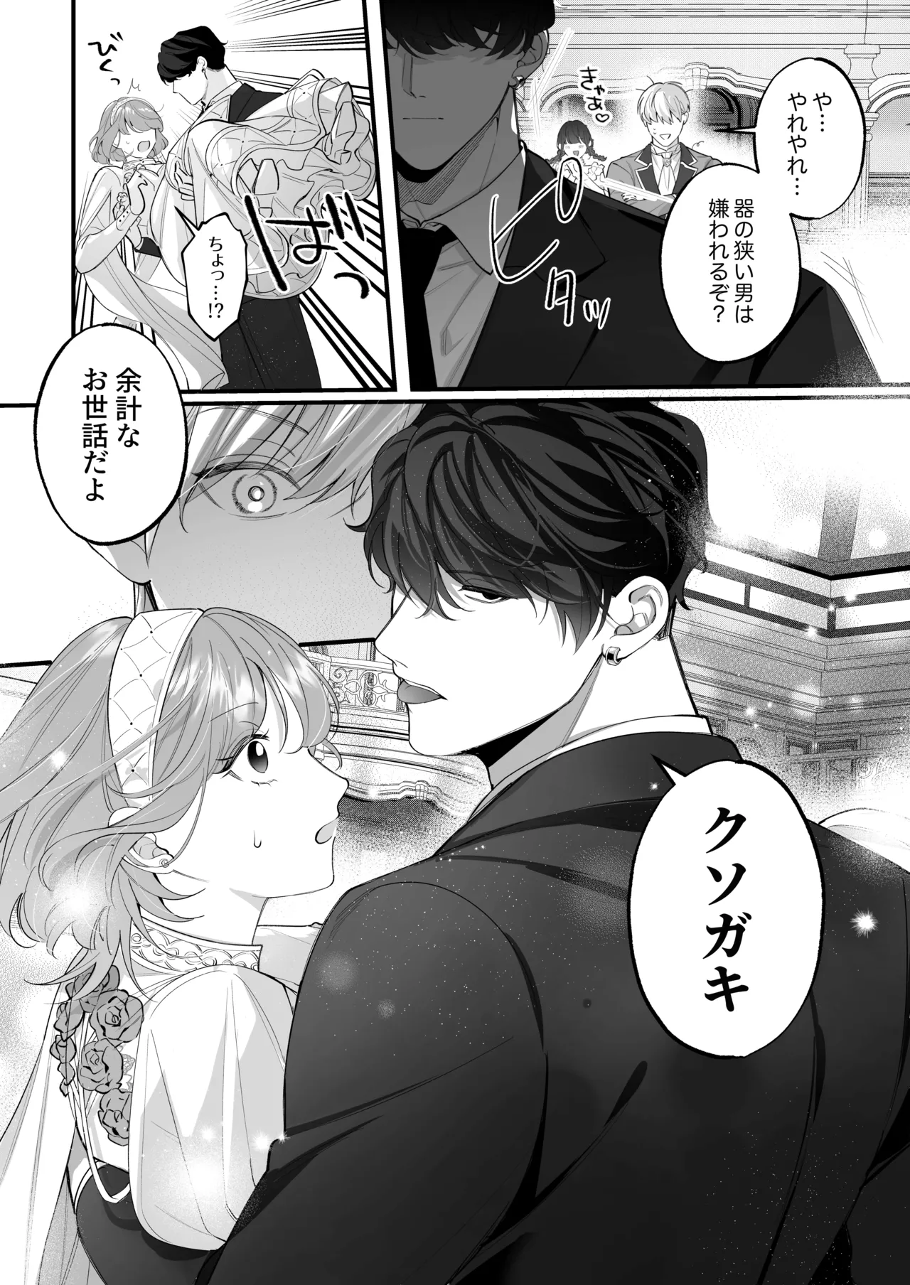 Chuuken Bodyguard ga Nisemono Reijou no Uso to Karada o Abaku made. page 109 original parody - sole female sole male hentai manga - read online free