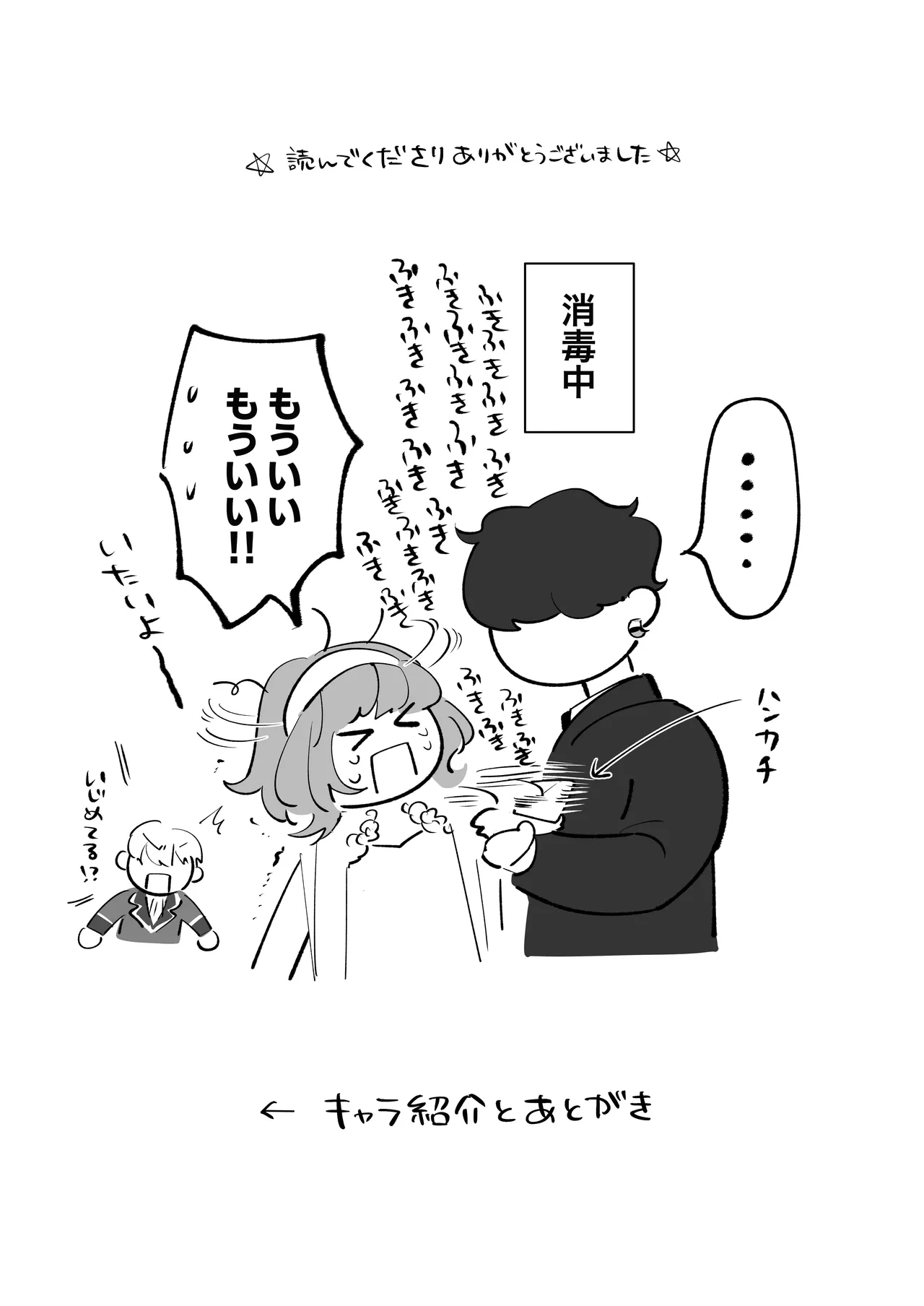 Chuuken Bodyguard ga Nisemono Reijou no Uso to Karada o Abaku made. page 112 original parody - sole female sole male hentai manga - read online free