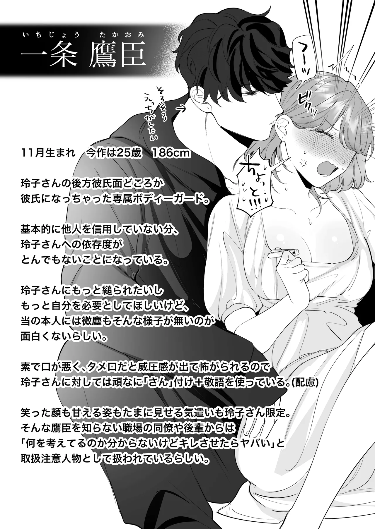 Chuuken Bodyguard ga Nisemono Reijou no Uso to Karada o Abaku made. page 114 original parody - sole female sole male hentai manga - read online free