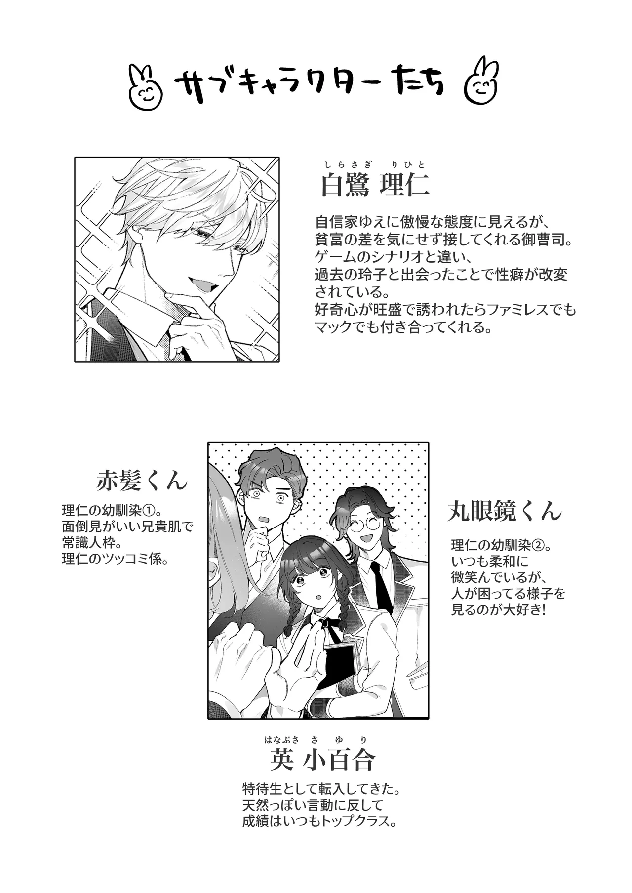 Chuuken Bodyguard ga Nisemono Reijou no Uso to Karada o Abaku made. - Page 115