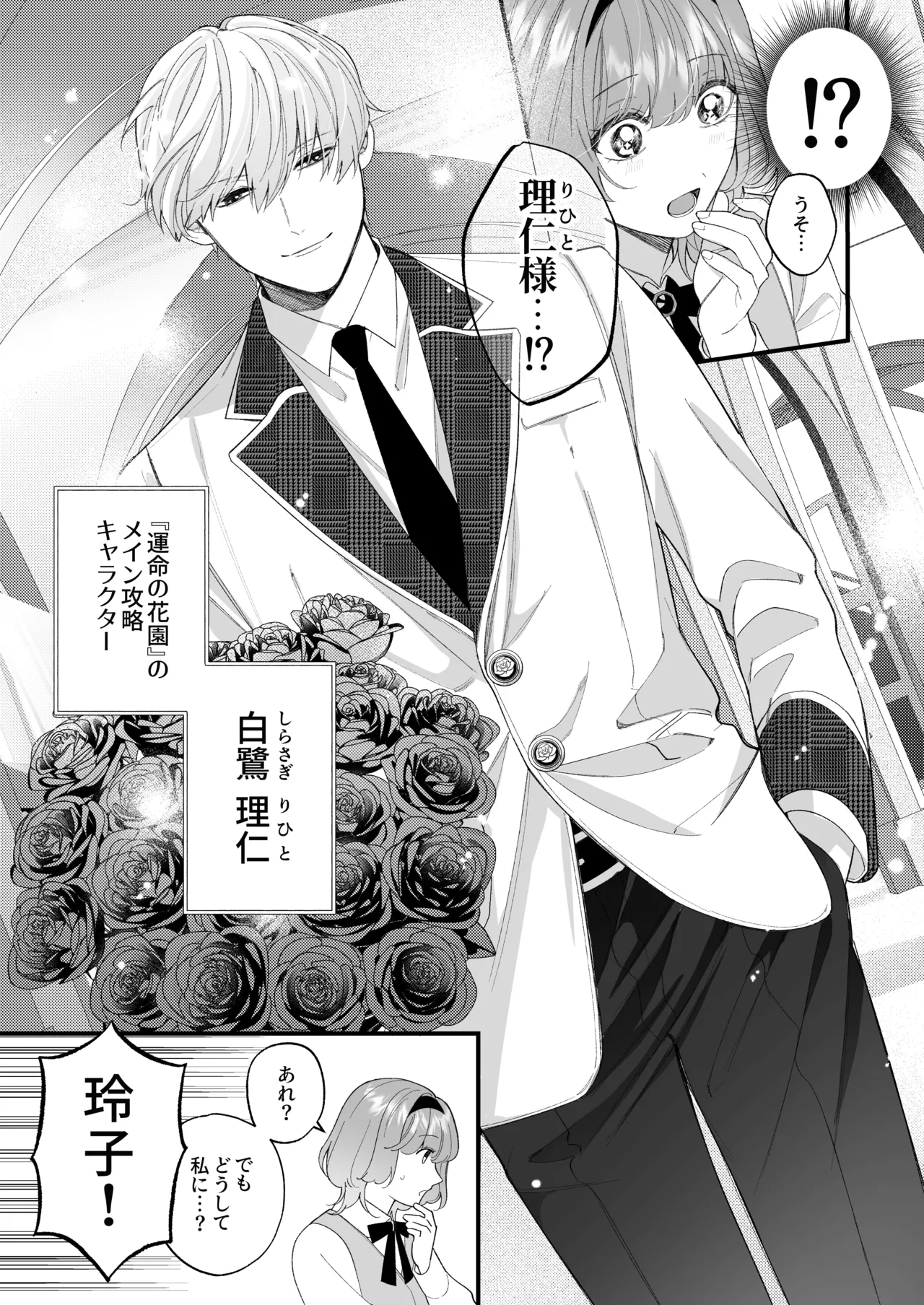 Chuuken Bodyguard ga Nisemono Reijou no Uso to Karada o Abaku made. page 18 original parody - sole female sole male hentai manga - read online free