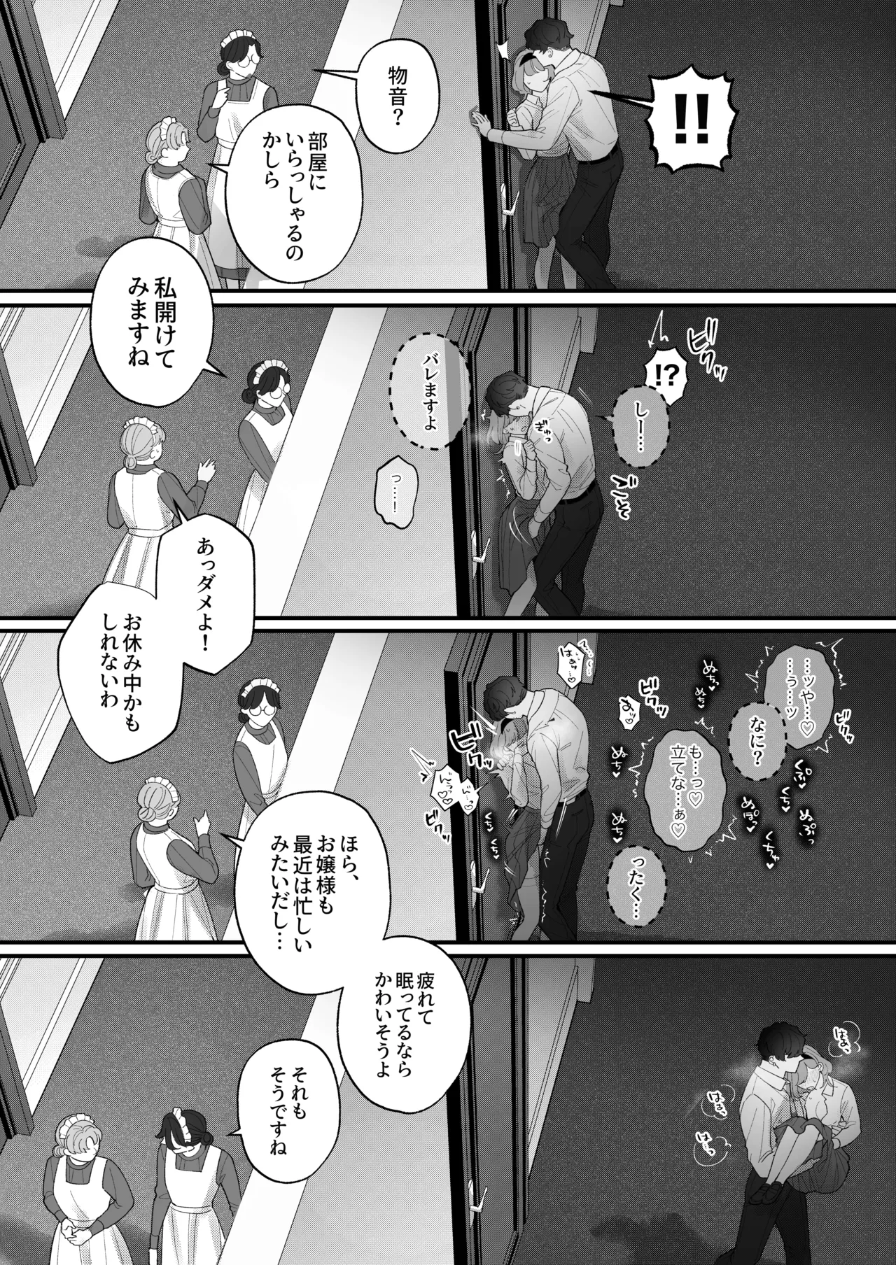 Chuuken Bodyguard ga Nisemono Reijou no Uso to Karada o Abaku made. page 37 original parody - sole female sole male hentai manga - read online free