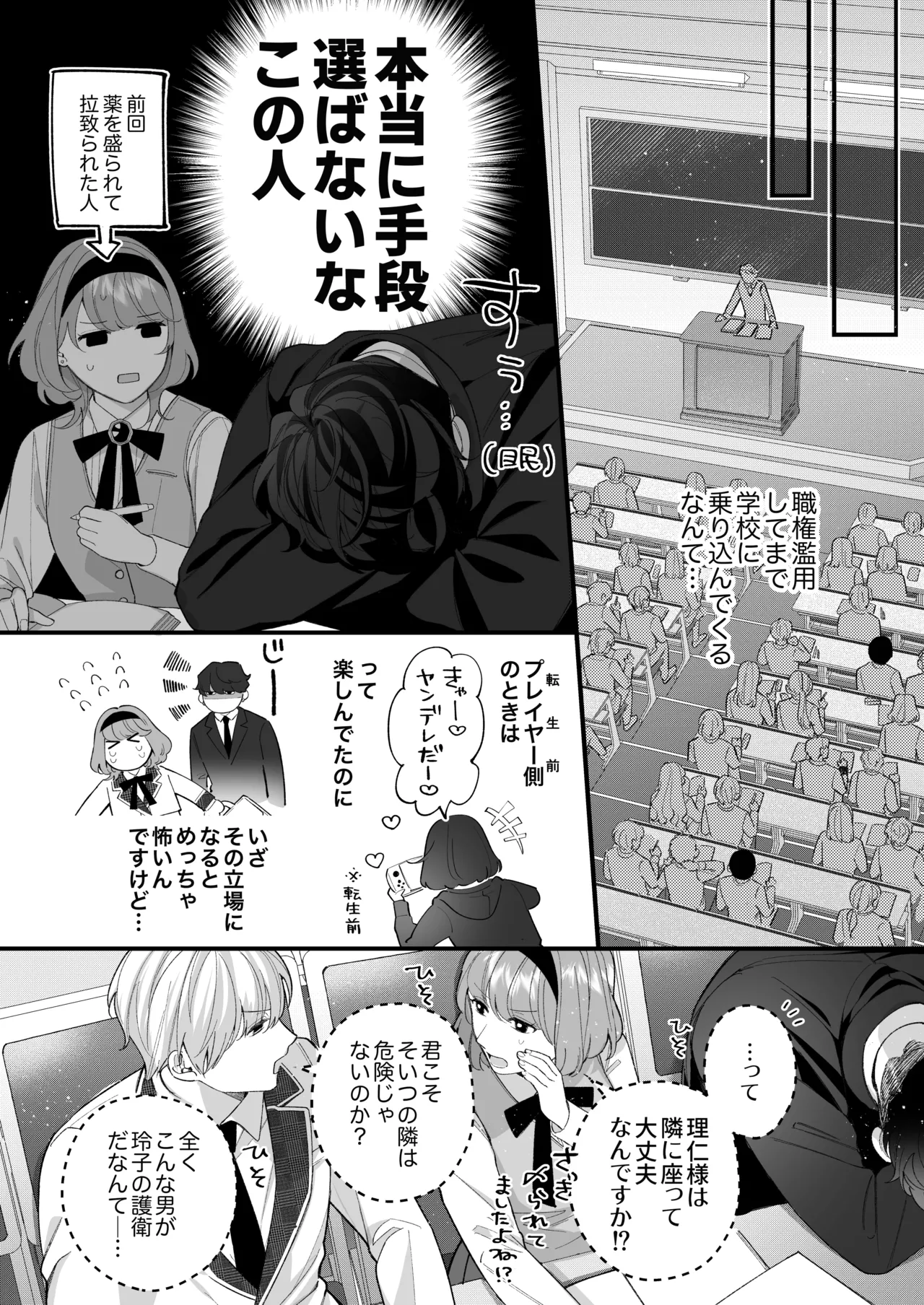 Chuuken Bodyguard ga Nisemono Reijou no Uso to Karada o Abaku made. page 57 original parody - sole female sole male hentai manga - read online free