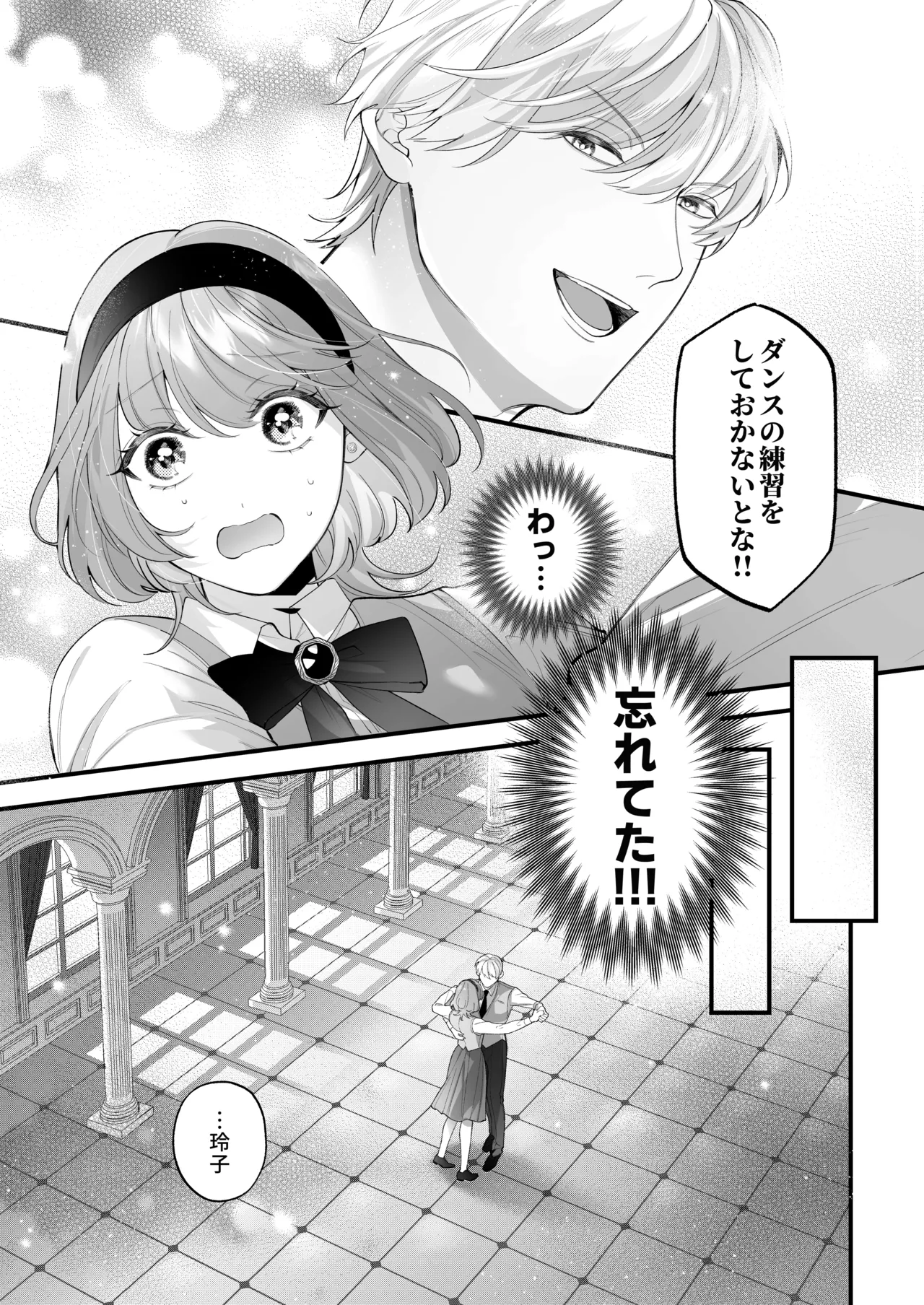 Chuuken Bodyguard ga Nisemono Reijou no Uso to Karada o Abaku made. page 61 original parody - sole female sole male hentai manga - read online free
