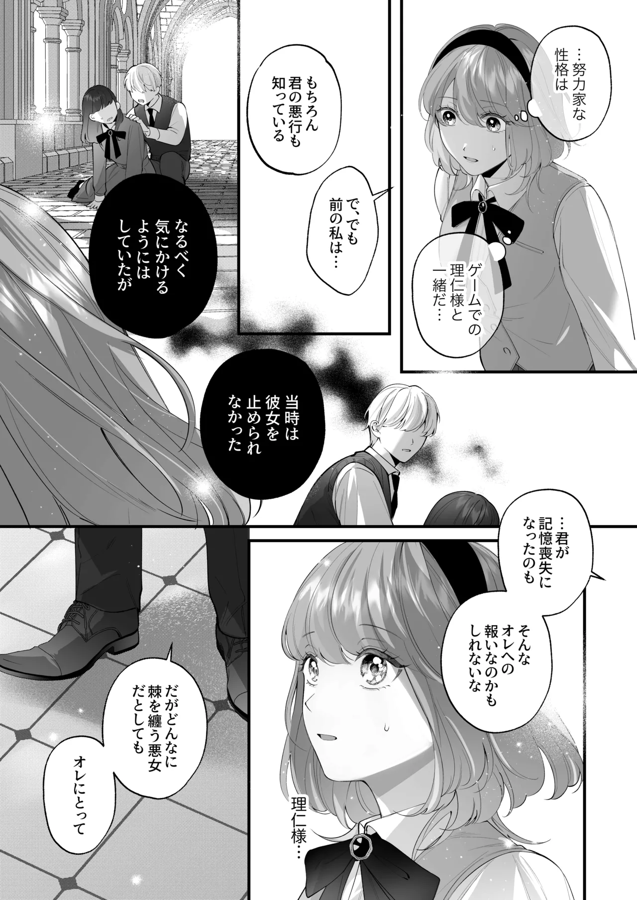 Chuuken Bodyguard ga Nisemono Reijou no Uso to Karada o Abaku made. page 64 original parody - sole female sole male hentai manga - read online free