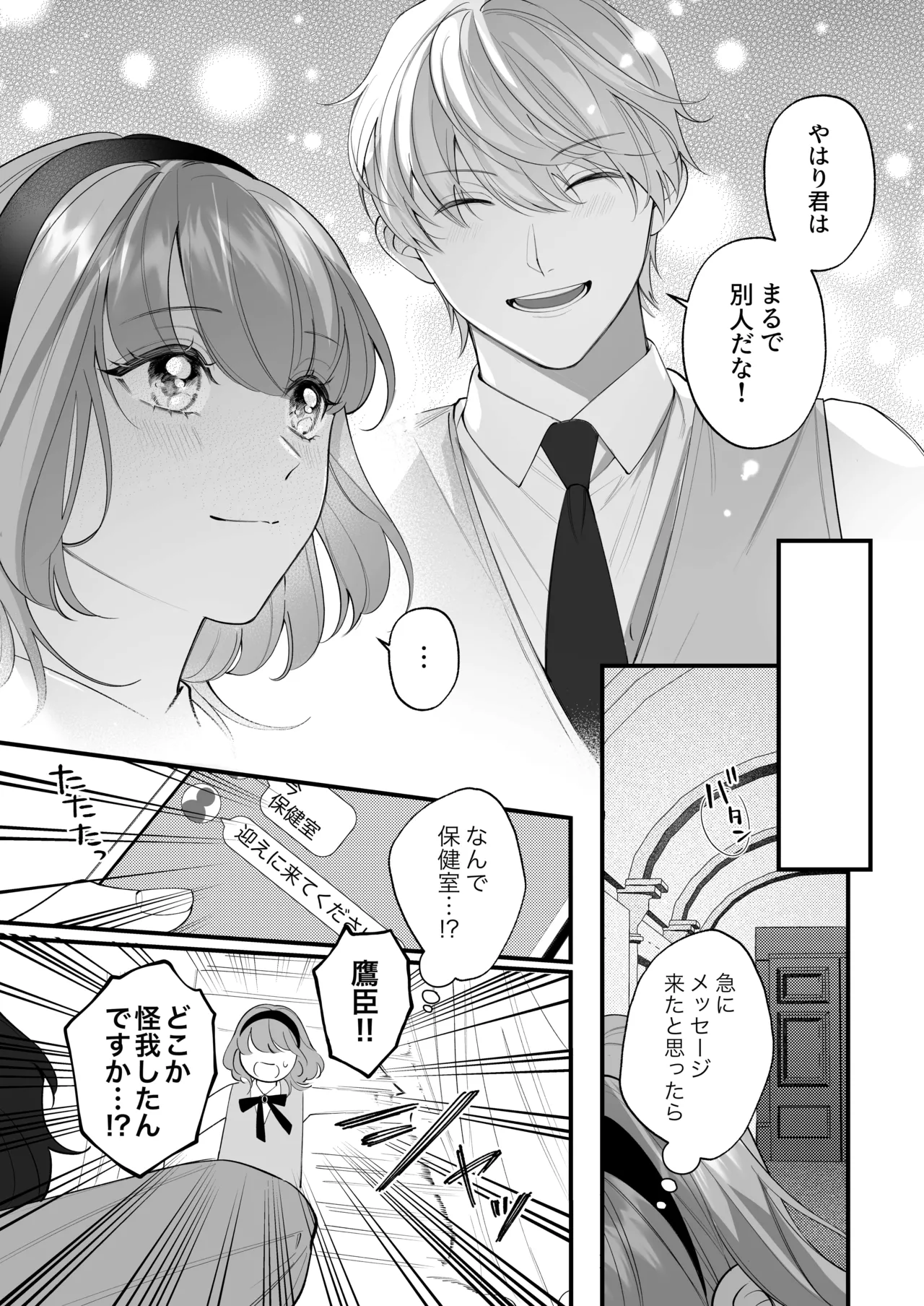 Chuuken Bodyguard ga Nisemono Reijou no Uso to Karada o Abaku made. page 67 original parody - sole female sole male hentai manga - read online free