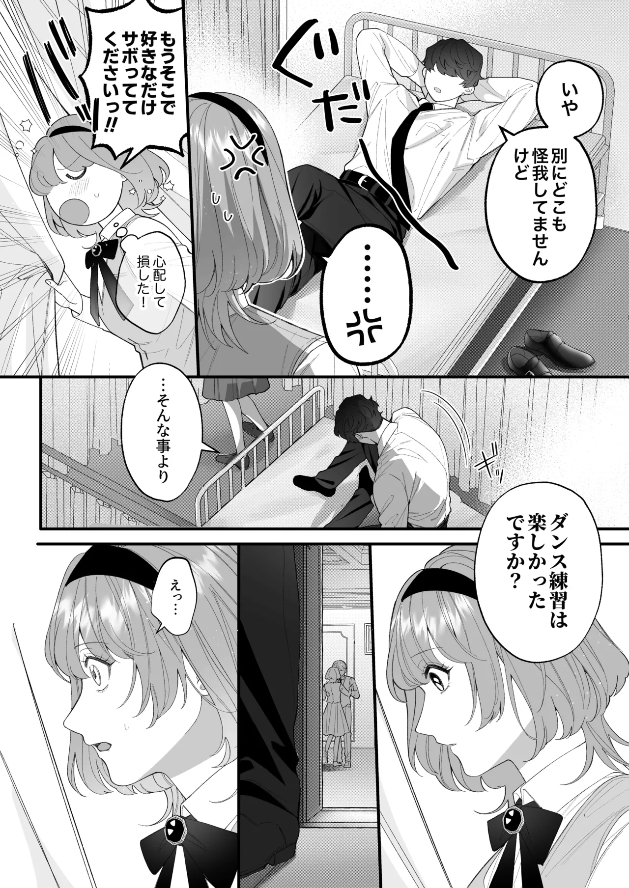 Chuuken Bodyguard ga Nisemono Reijou no Uso to Karada o Abaku made. - Page 68