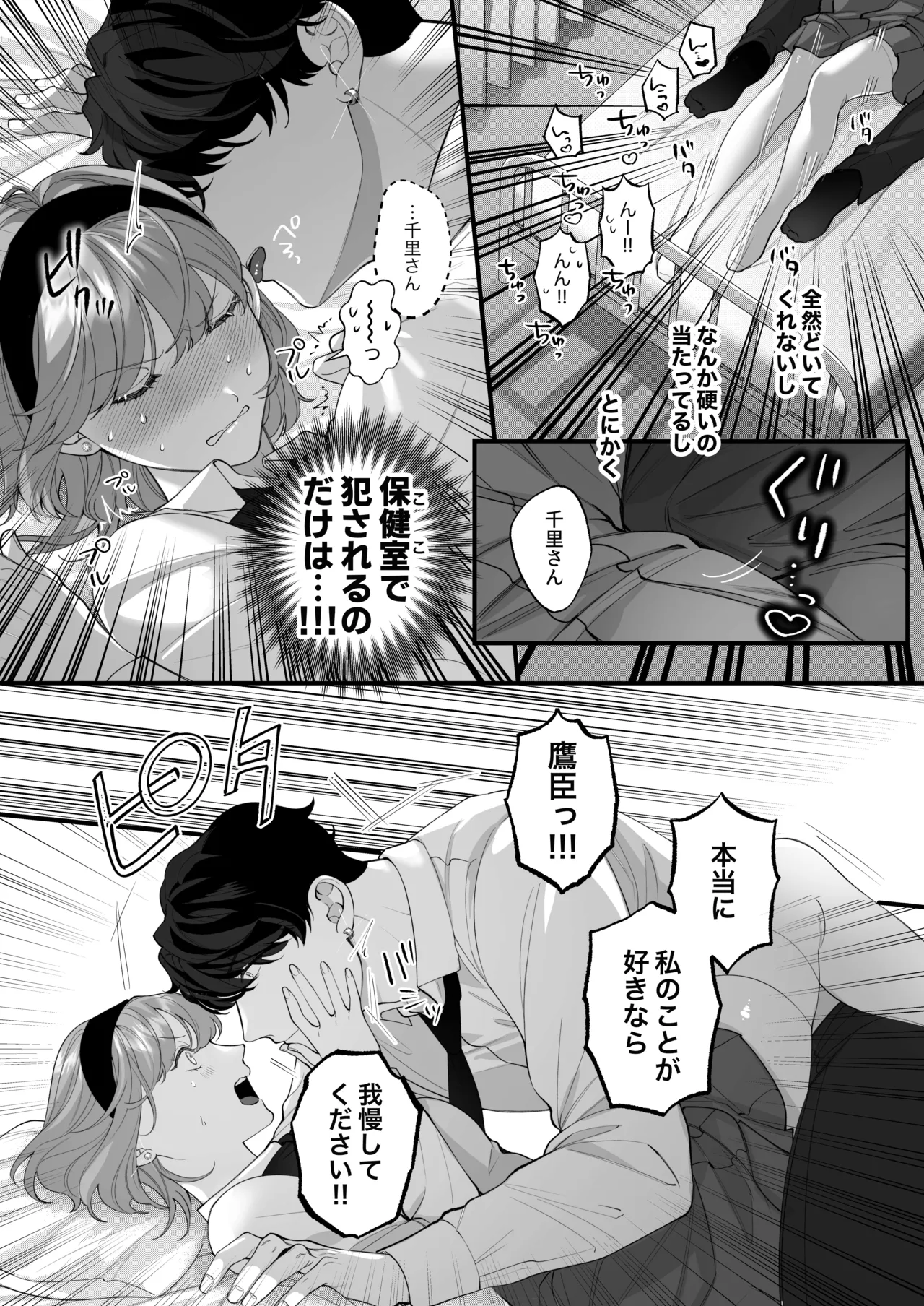 Chuuken Bodyguard ga Nisemono Reijou no Uso to Karada o Abaku made. page 81 original parody - sole female sole male hentai manga - read online free