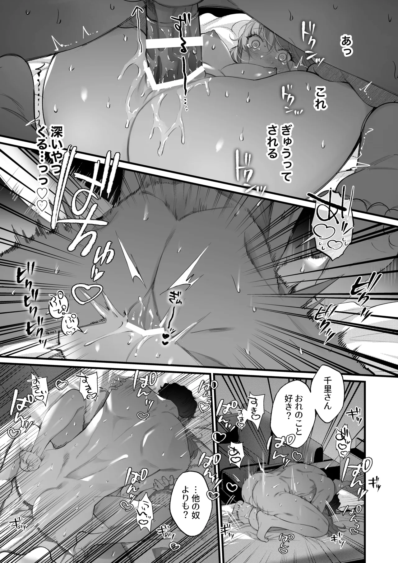 Chuuken Bodyguard ga Nisemono Reijou no Uso to Karada o Abaku made. page 99 original parody - sole female sole male hentai manga - read online free