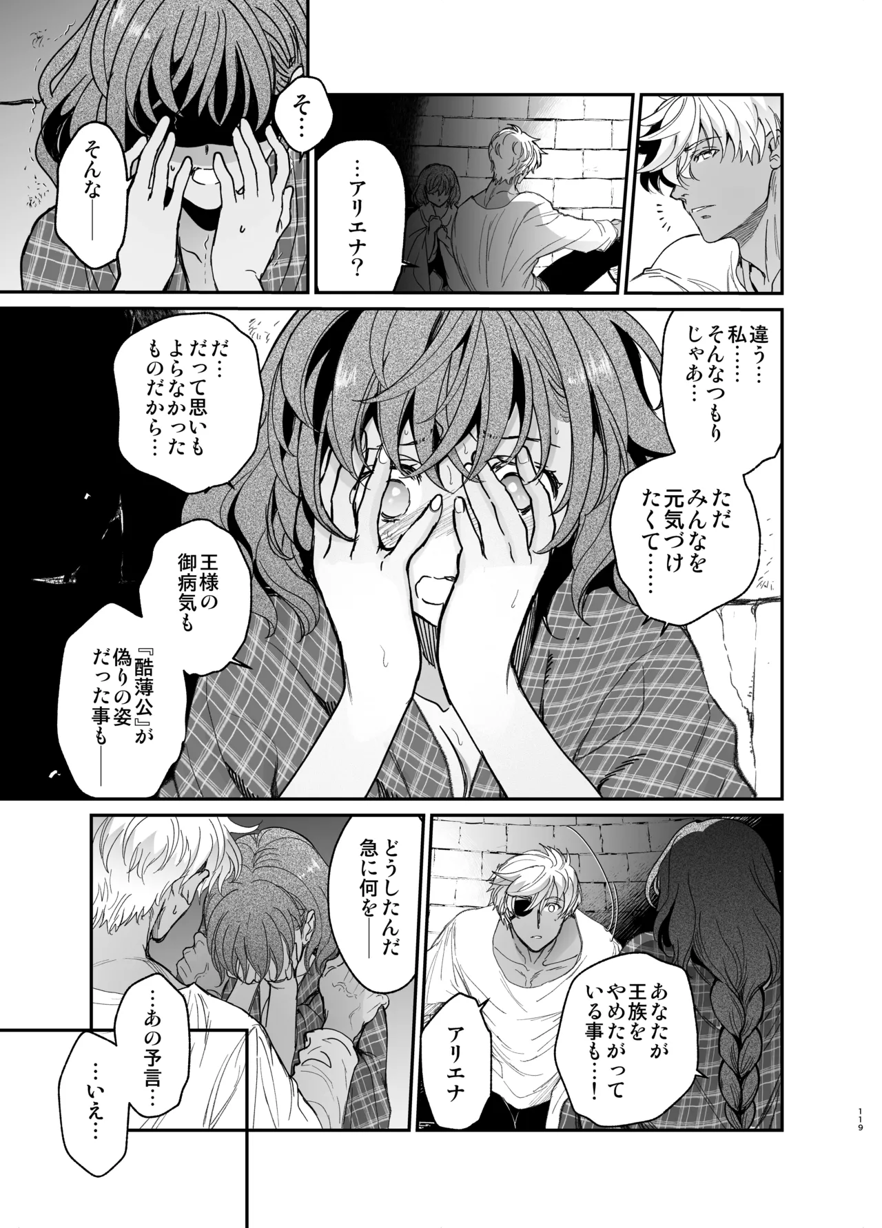 Shikei Senkoku Sareta Kenjo ga Kiraware Ouji ni Dekiai Sarete, Shiawase ni Naru made no Monogatari Chuuhen page 118 original parody - dark skin multi-work series hentai manga - read online free