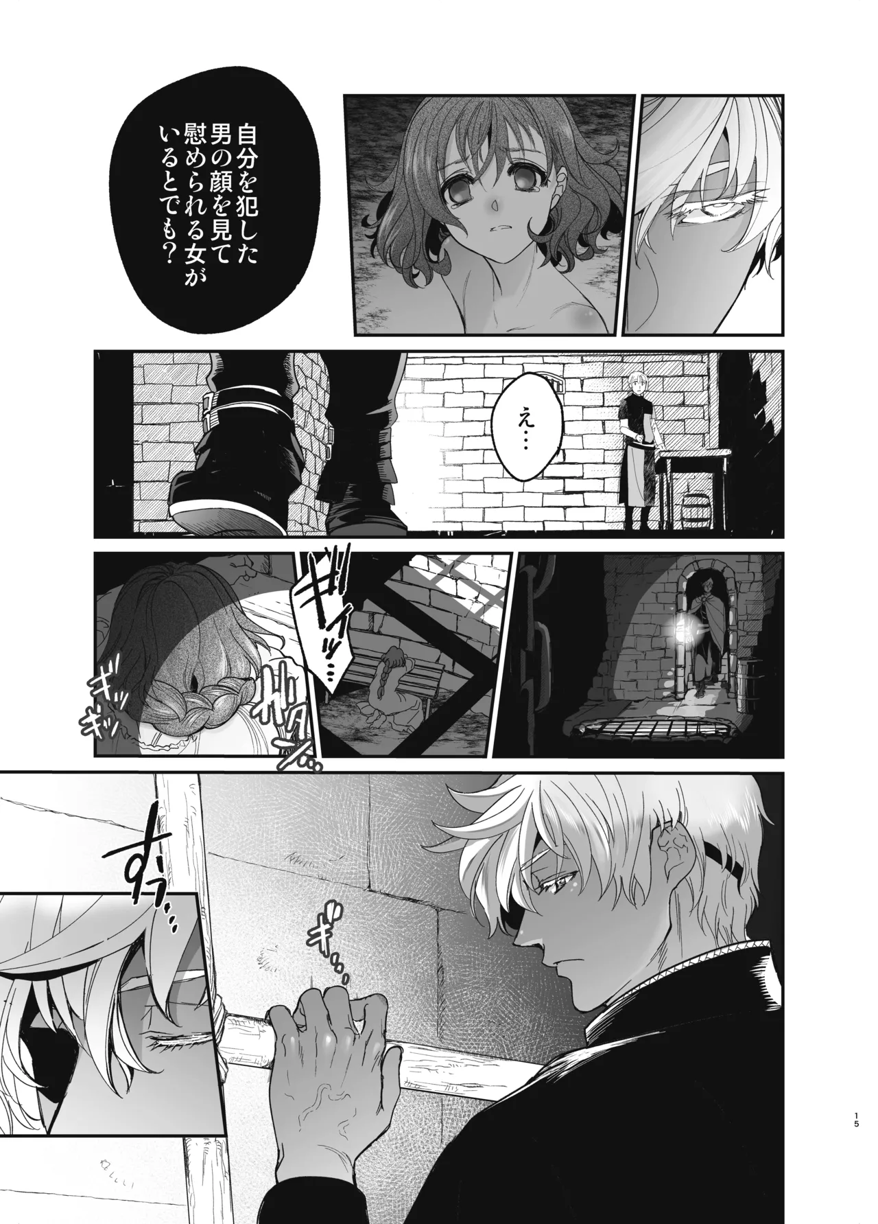 Shikei Senkoku Sareta Kenjo ga Kiraware Ouji ni Dekiai Sarete, Shiawase ni Naru made no Monogatari Chuuhen page 14 original parody - dark skin multi-work series hentai manga - read online free