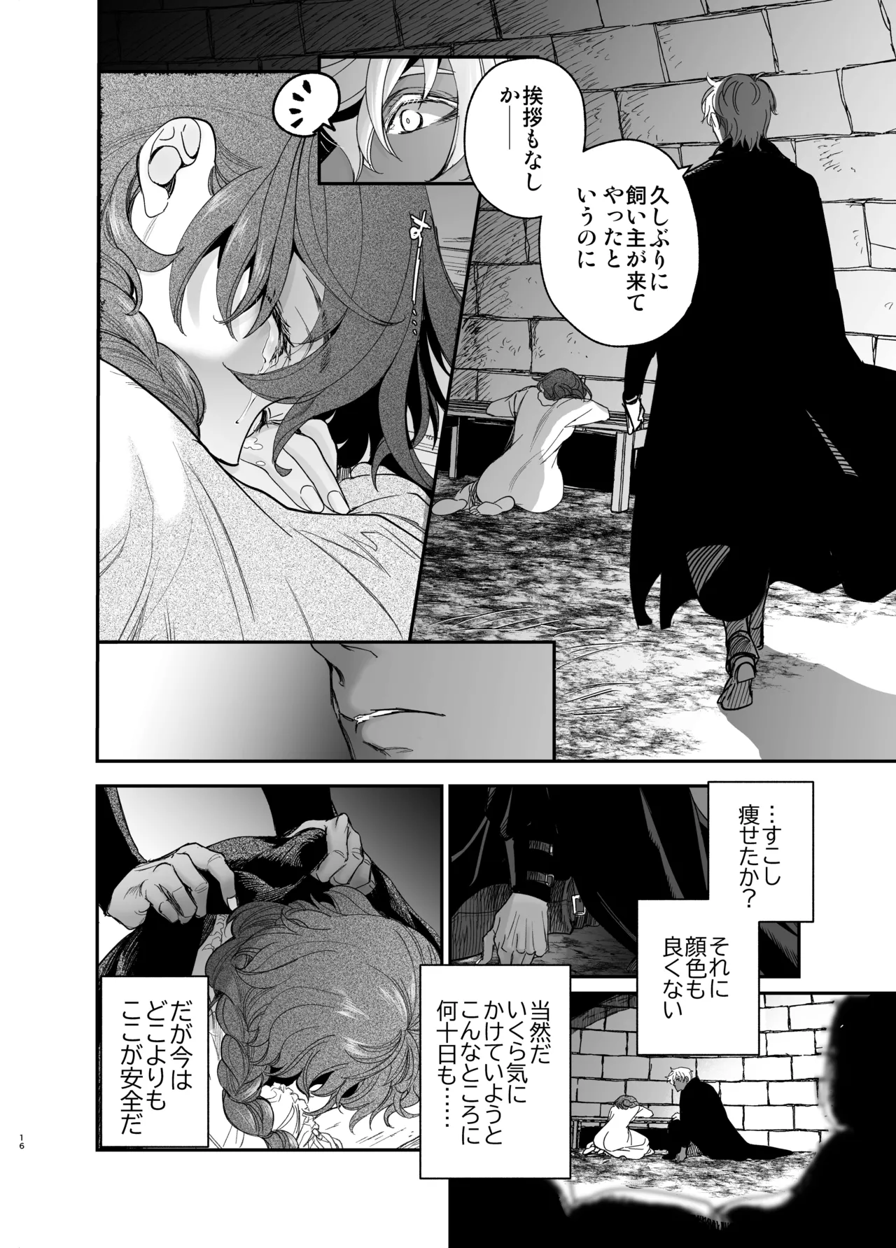 Shikei Senkoku Sareta Kenjo ga Kiraware Ouji ni Dekiai Sarete, Shiawase ni Naru made no Monogatari Chuuhen page 15 original parody - dark skin multi-work series hentai manga - read online free