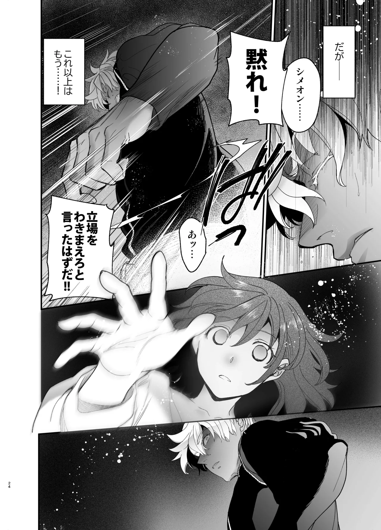 Shikei Senkoku Sareta Kenjo ga Kiraware Ouji ni Dekiai Sarete, Shiawase ni Naru made no Monogatari Chuuhen page 23 original parody - dark skin multi-work series hentai manga - read online free