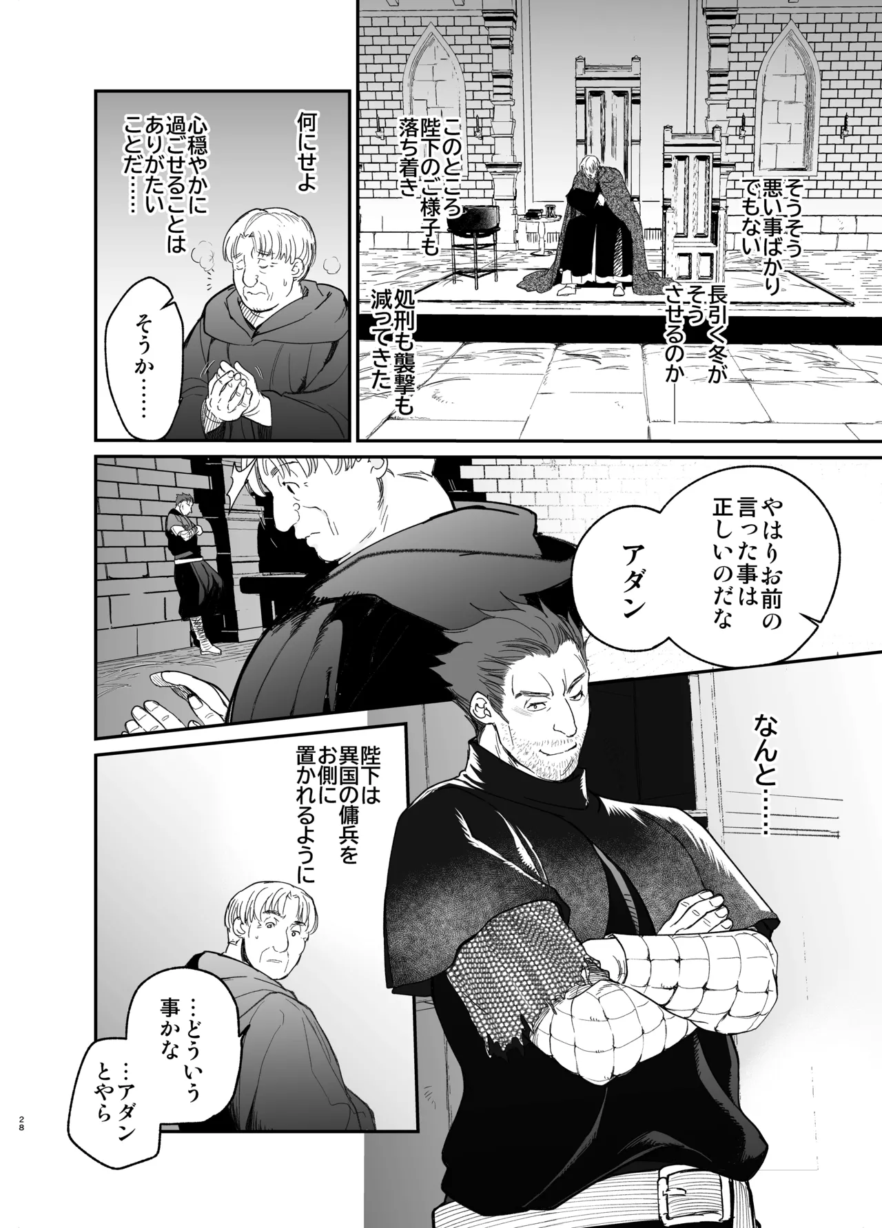 Shikei Senkoku Sareta Kenjo ga Kiraware Ouji ni Dekiai Sarete, Shiawase ni Naru made no Monogatari Chuuhen page 27 original parody - dark skin multi-work series hentai manga - read online free