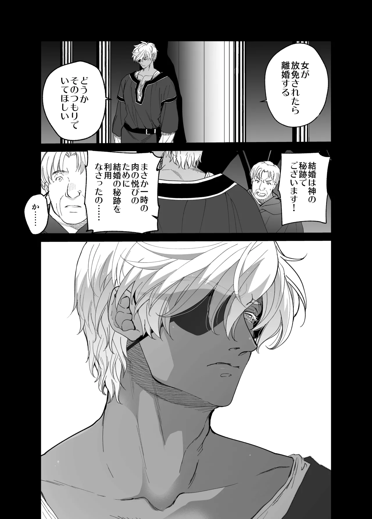 Shikei Senkoku Sareta Kenjo ga Kiraware Ouji ni Dekiai Sarete, Shiawase ni Naru made no Monogatari Chuuhen page 30 original parody - dark skin multi-work series hentai manga - read online free