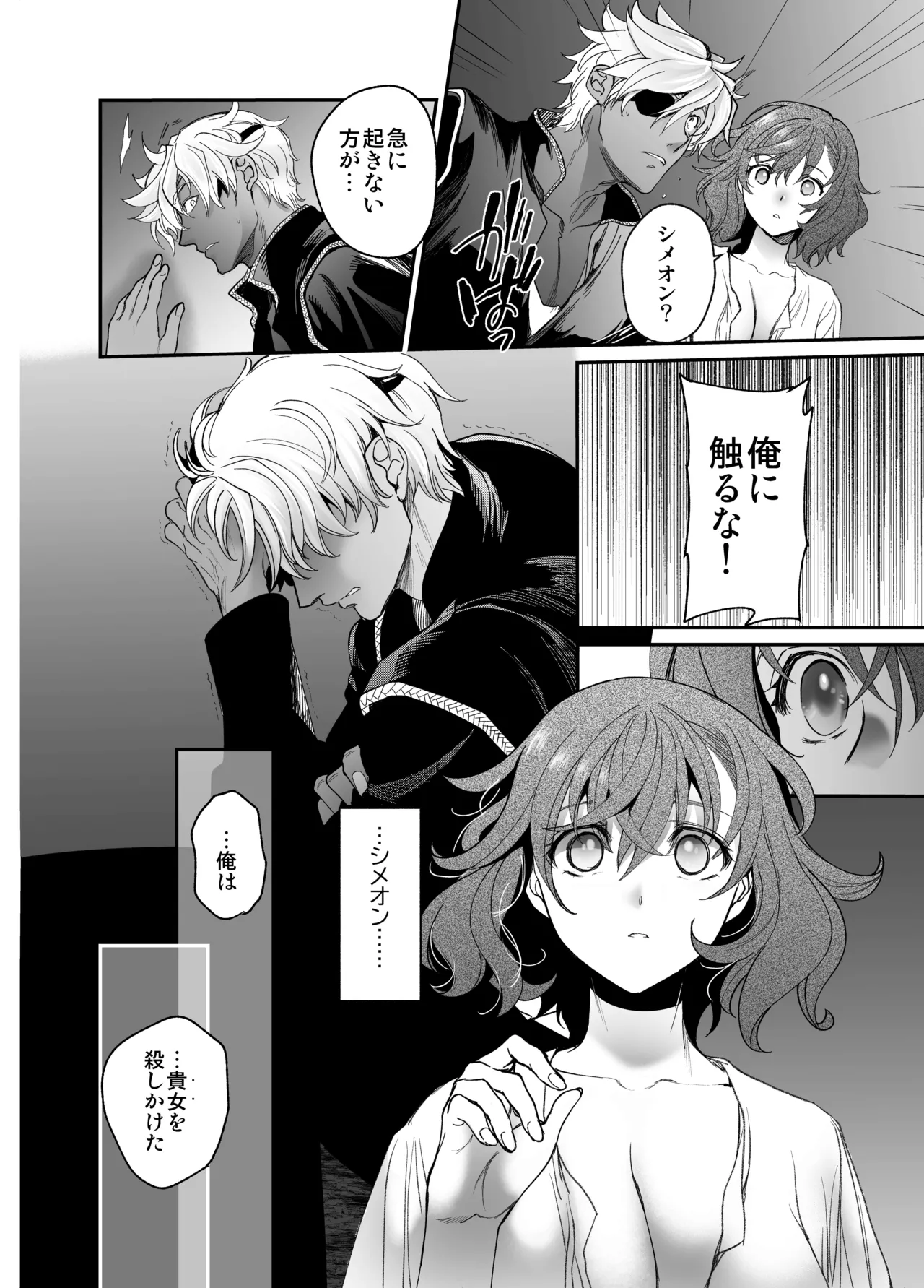 Shikei Senkoku Sareta Kenjo ga Kiraware Ouji ni Dekiai Sarete, Shiawase ni Naru made no Monogatari Chuuhen page 39 original parody - dark skin multi-work series hentai manga - read online free