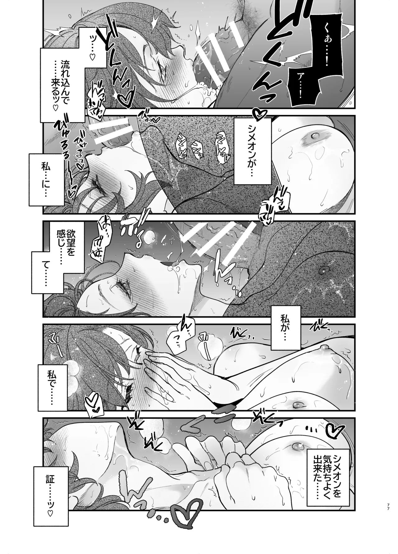 Shikei Senkoku Sareta Kenjo ga Kiraware Ouji ni Dekiai Sarete, Shiawase ni Naru made no Monogatari Chuuhen page 76 original parody - dark skin multi-work series hentai manga - read online free