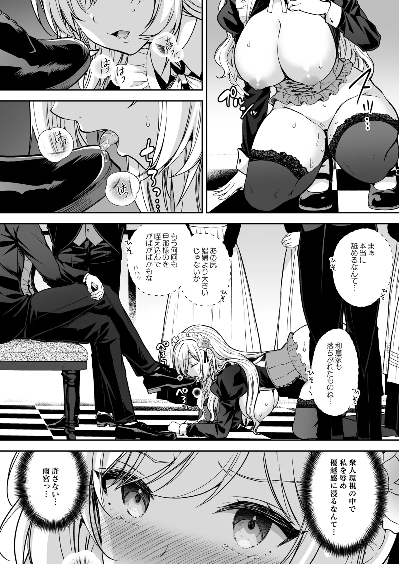 [Sugar*Berry*Syrup (Crowe)] Reijou no Serenade Dai-2-gakushou [Digital] page 18 original parody - maid multi-work series hentai manga - read online free