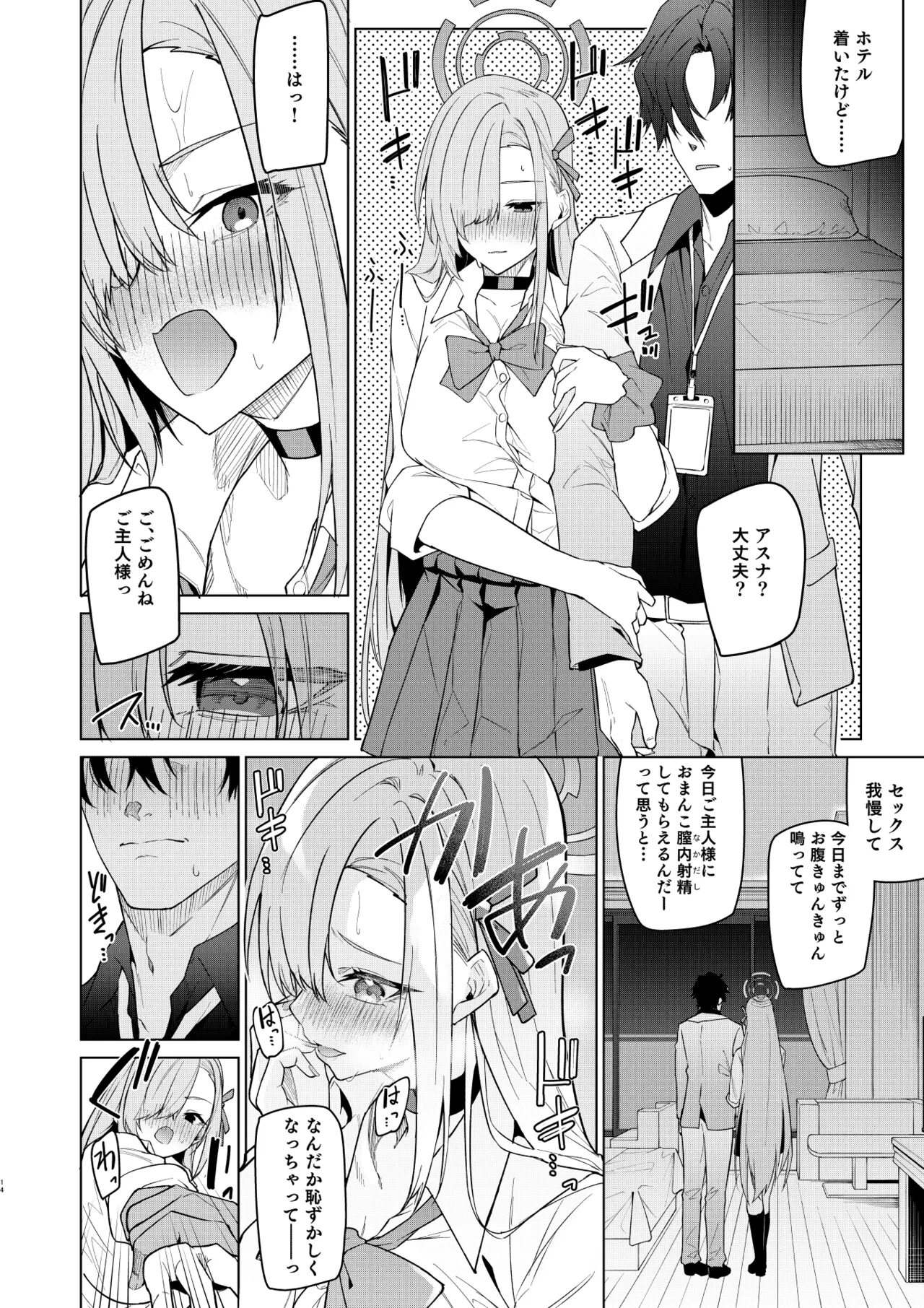 Asuna to Isshuukan Go ni. page 51 featuring asuna ichinose blue archive parody - collar sole female hentai manga - read online free