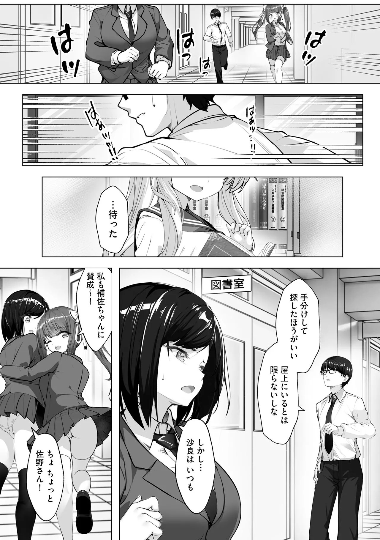 Namahame Seitokai page 127 - glasses story arc hentai manga - read online free