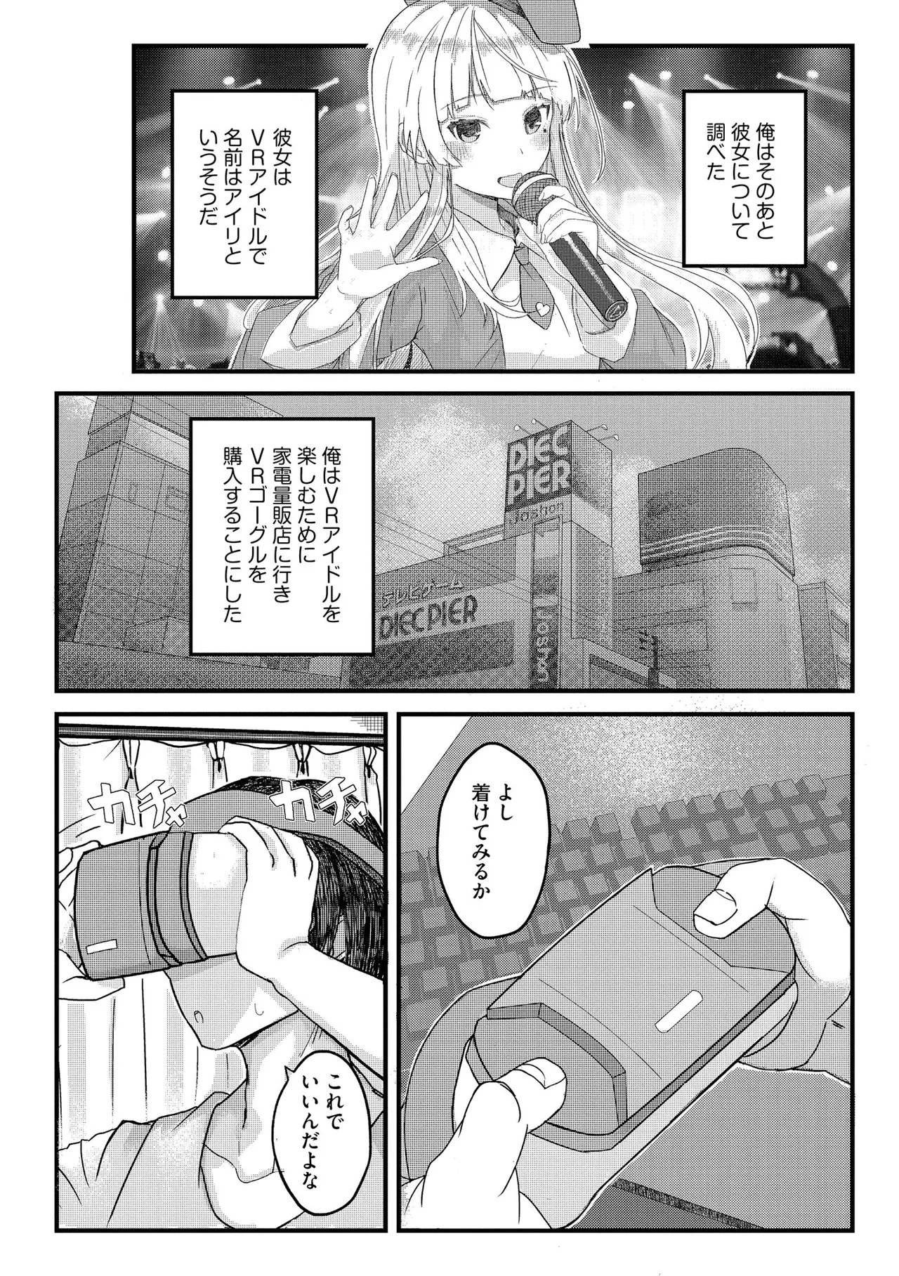 Namahame Seitokai - Page 150