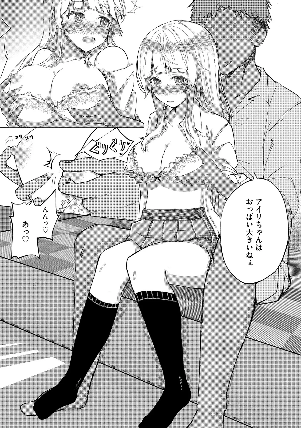 Namahame Seitokai page 155 - glasses story arc hentai manga - read online free