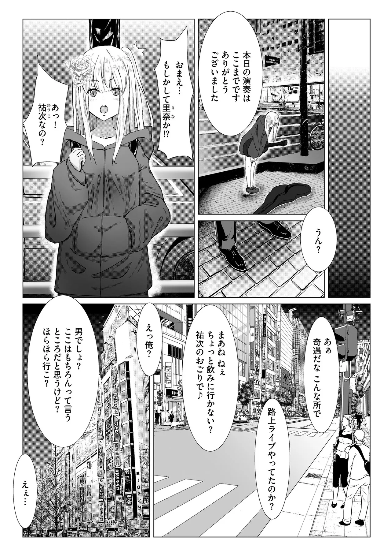 Namahame Seitokai page 172 - glasses story arc hentai manga - read online free