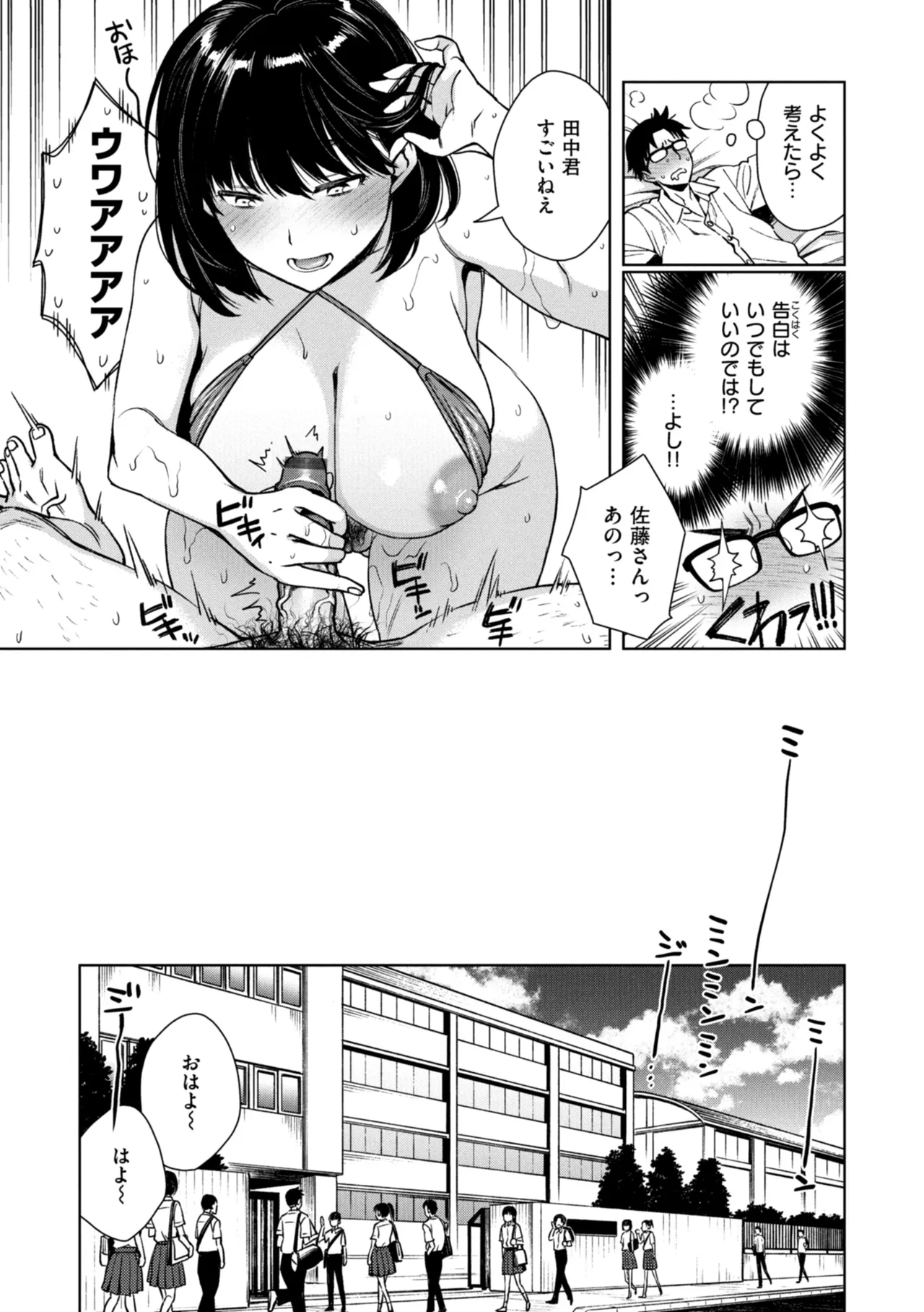 Aru Koto ♪ Nai Koto☆ - Page 135
