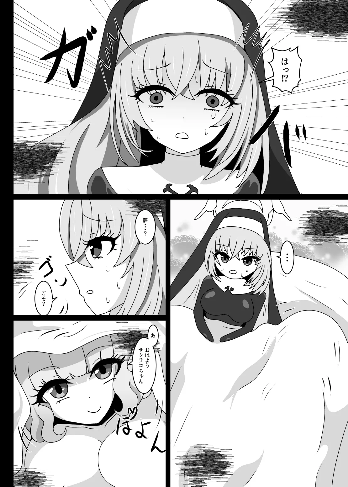Hypnosis Simulation in Sakurako - Page 19