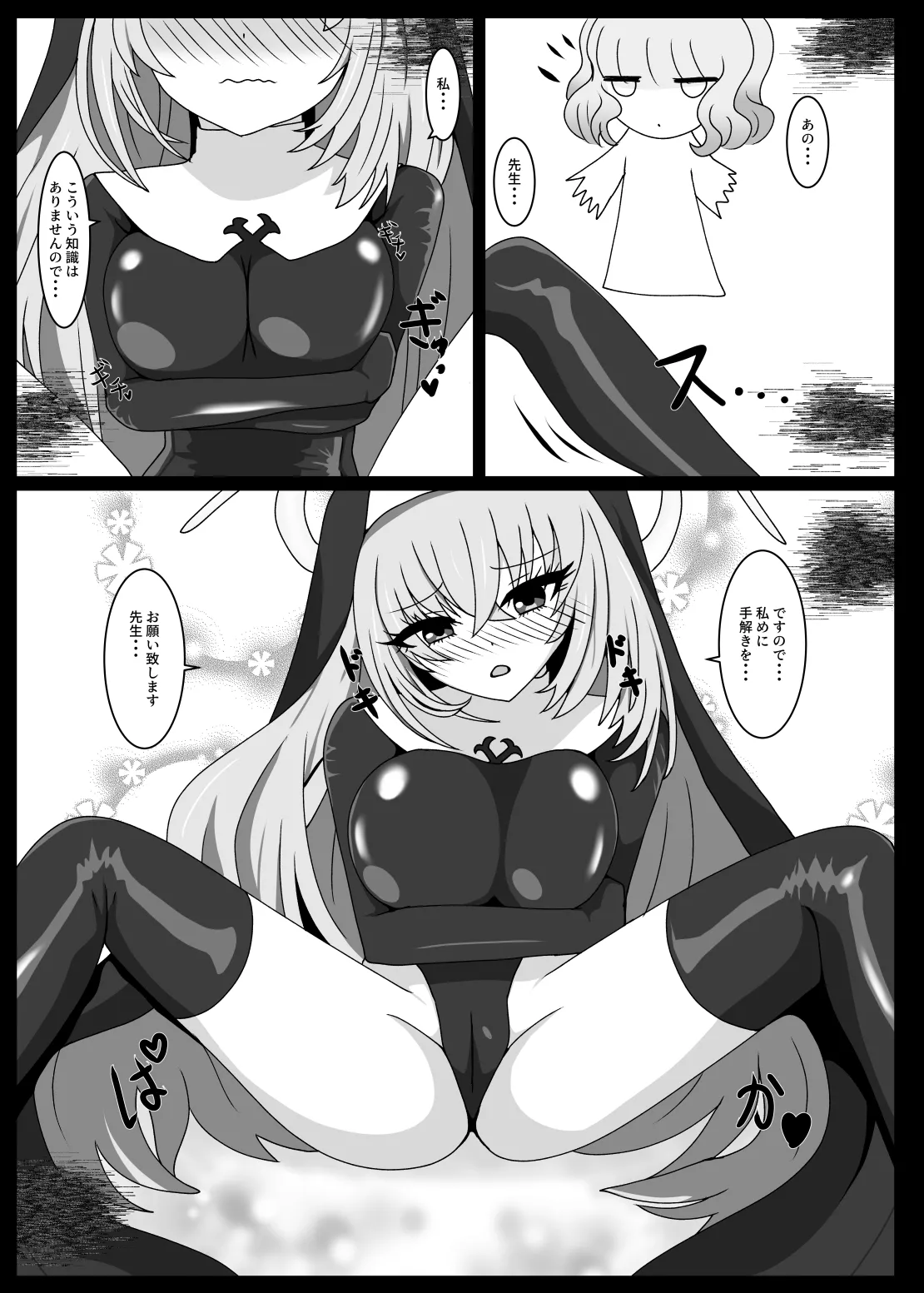 Hypnosis Simulation in Sakurako page 24 featuring sakurako utazumi blue archive parody - big breasts nun hentai manga - read online free