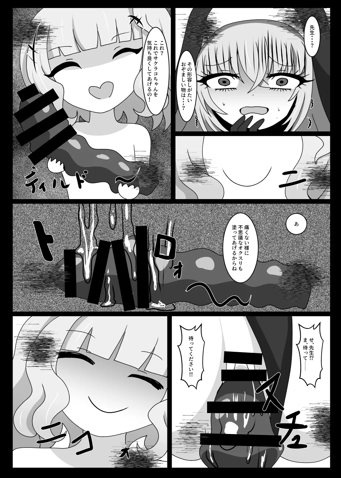 Hypnosis Simulation in Sakurako page 27 featuring sakurako utazumi blue archive parody - big breasts nun hentai manga - read online free