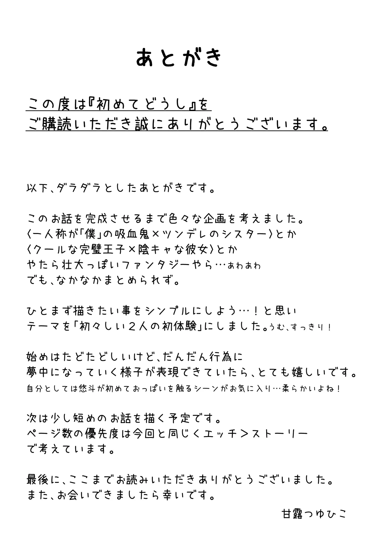 Hajimete Doushi page 48 original parody - sole female sole male hentai manga - read online free